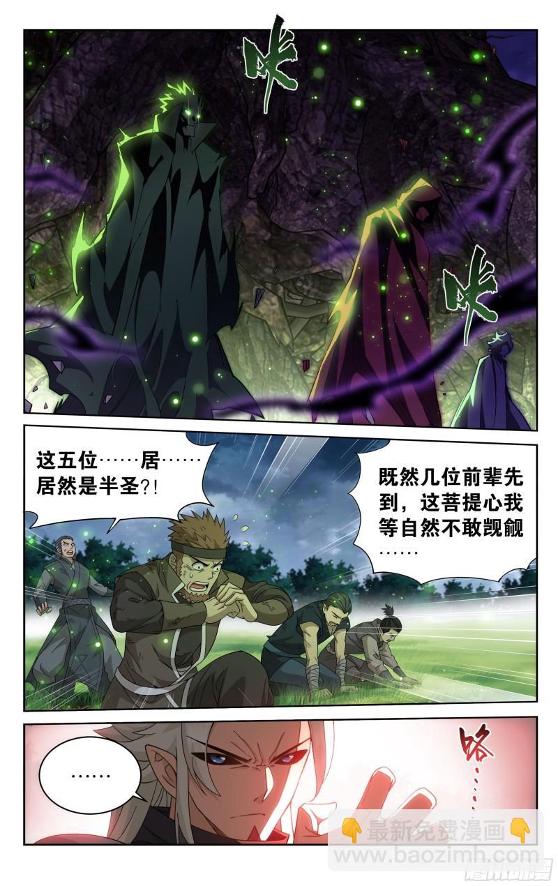 371回  古树傀儡1