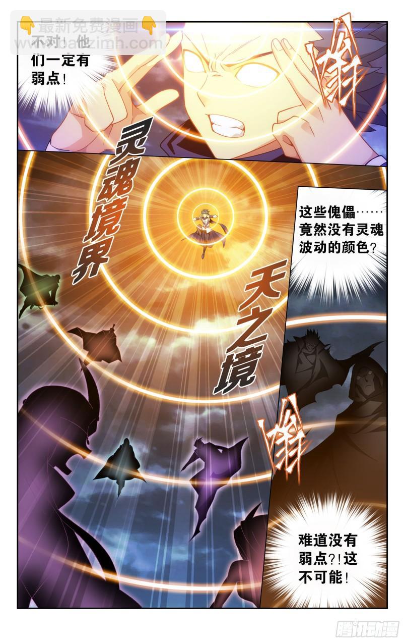 371回  古树傀儡16