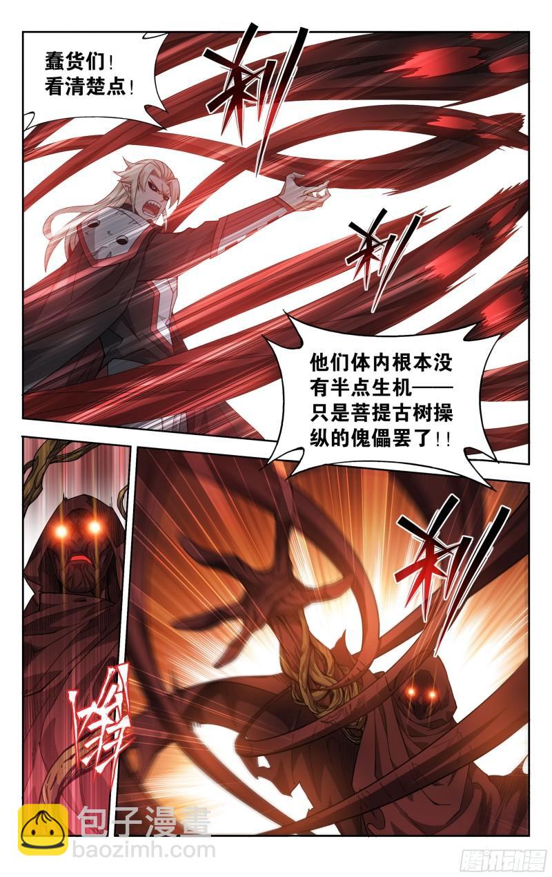 371回  古树傀儡2