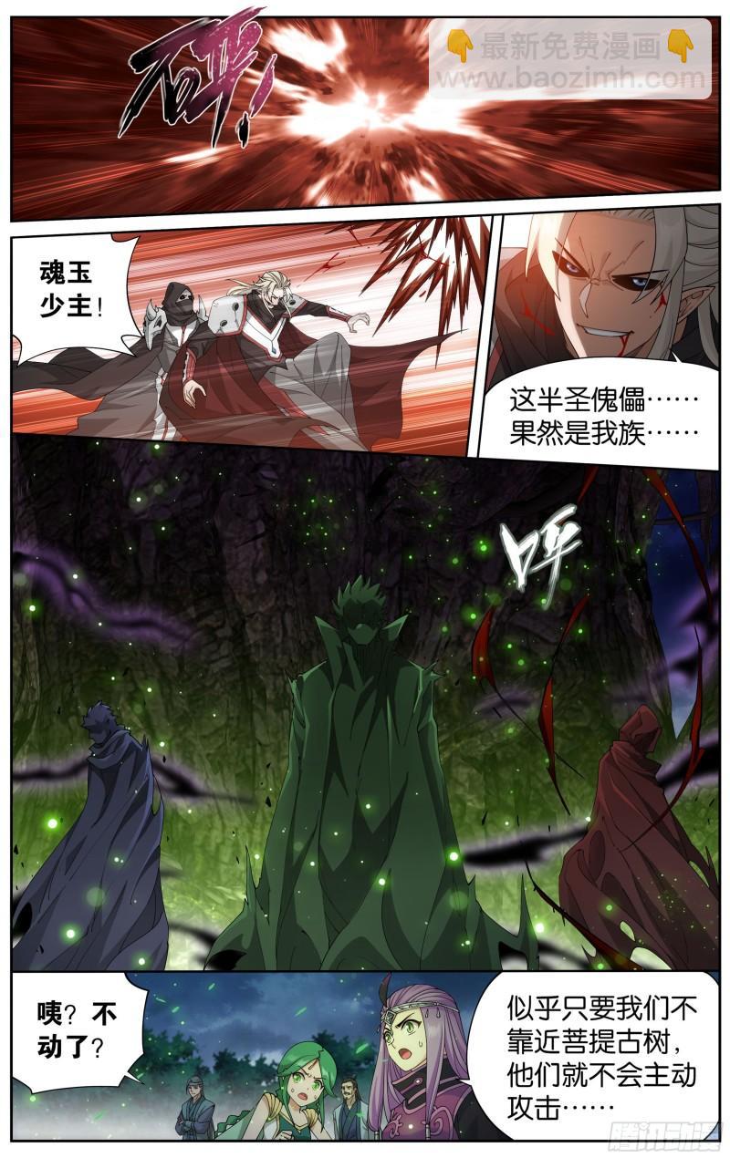 371回  古树傀儡3