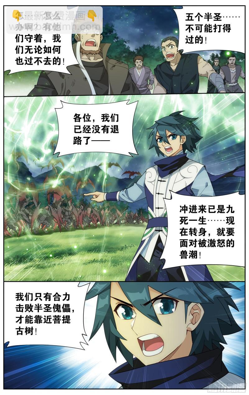371回  古树傀儡4