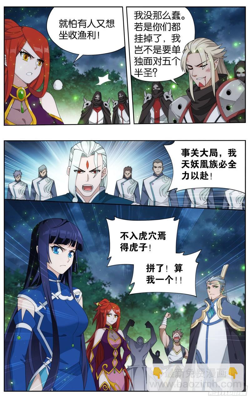 371回  古树傀儡5