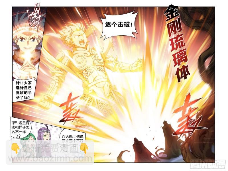 371回  古树傀儡6