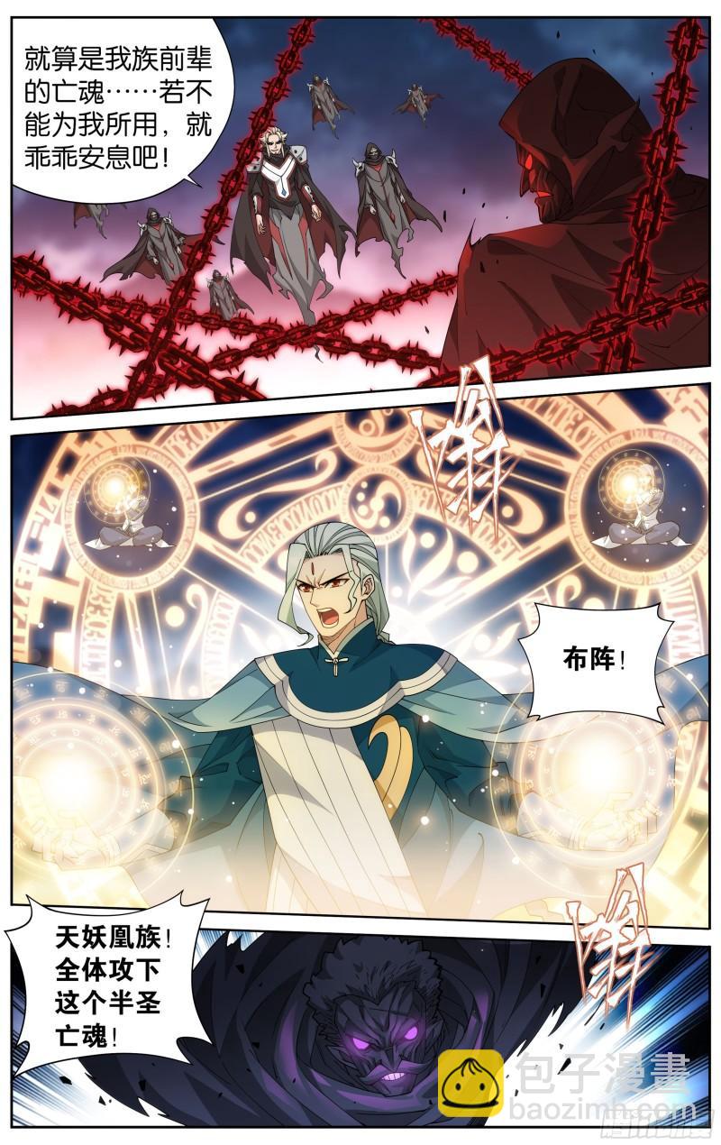 371回  古树傀儡8