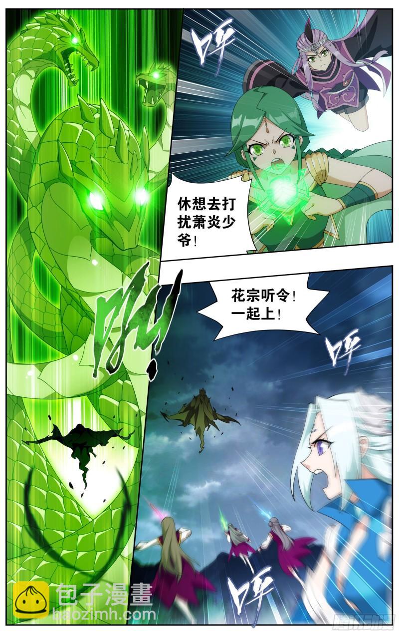 371回  古树傀儡9