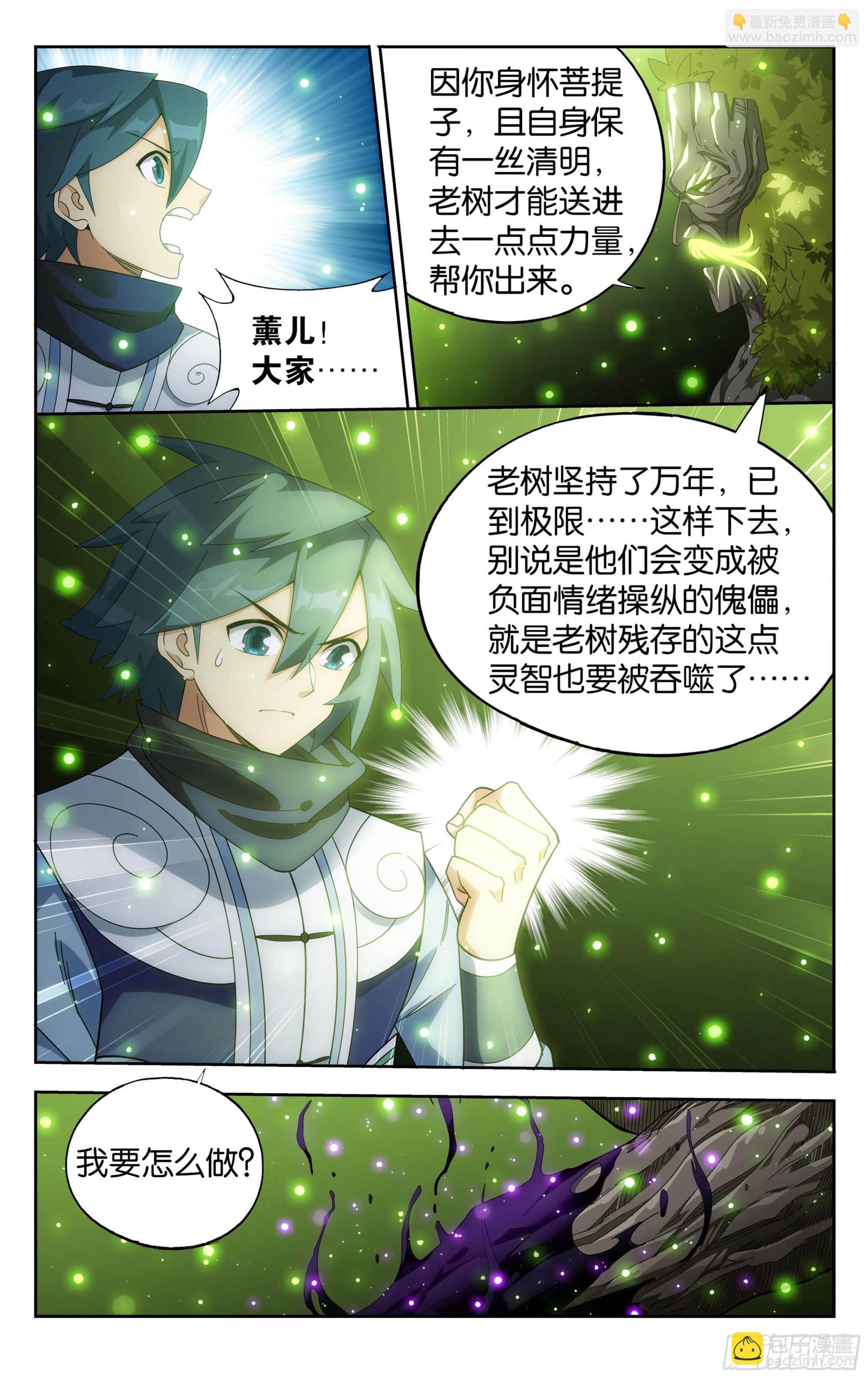 373回 老树13