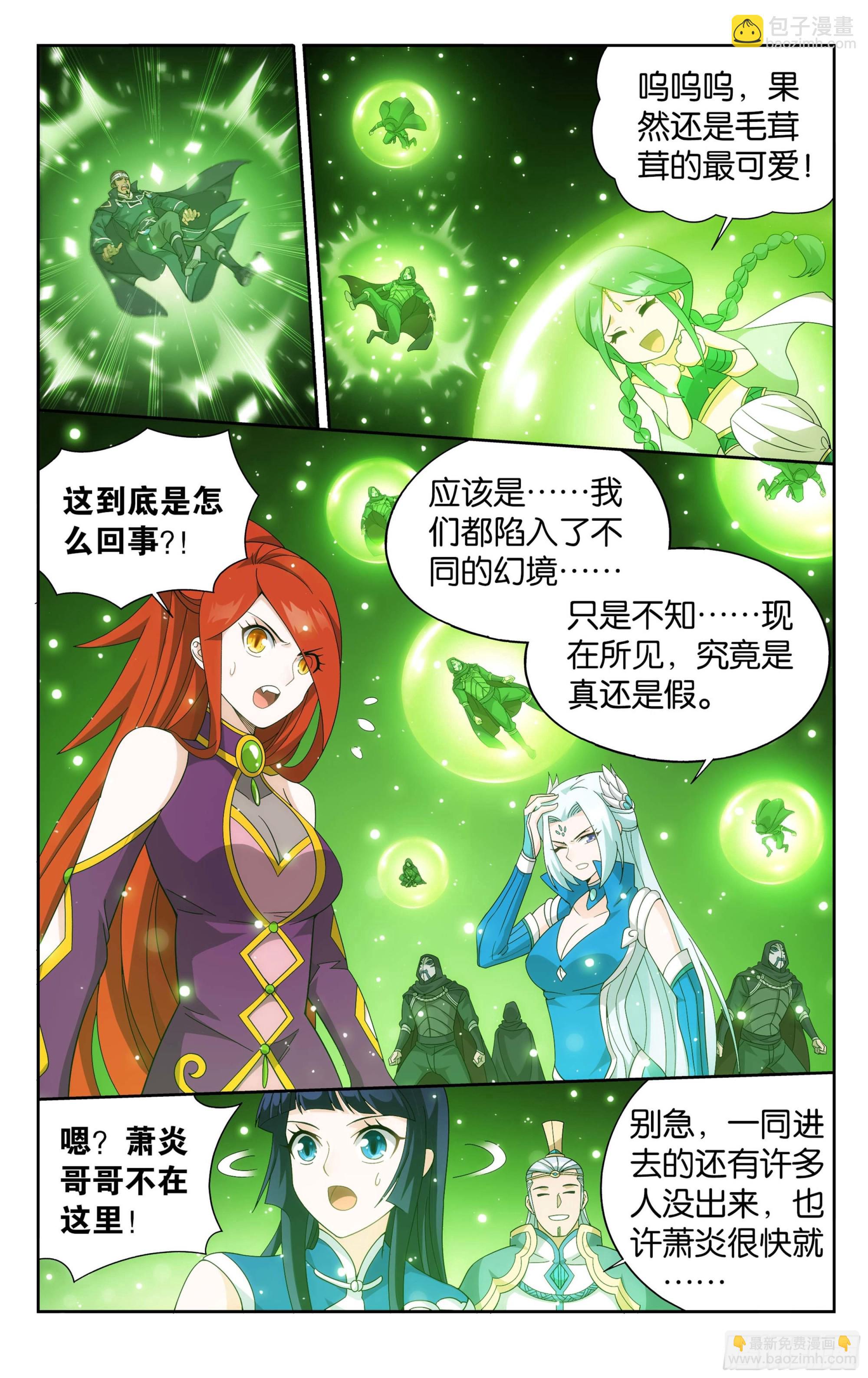 374回 造化3