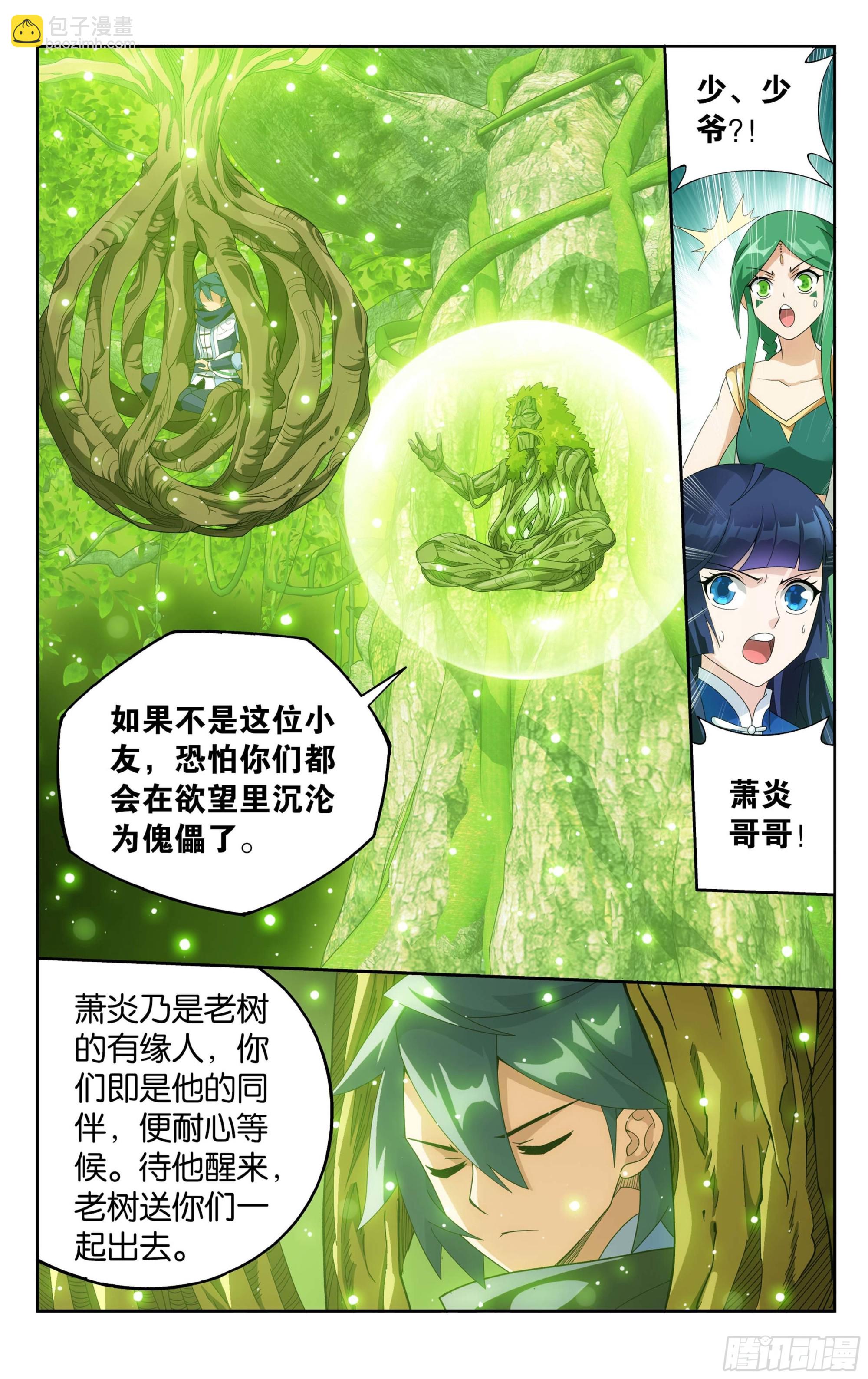 374回 造化7