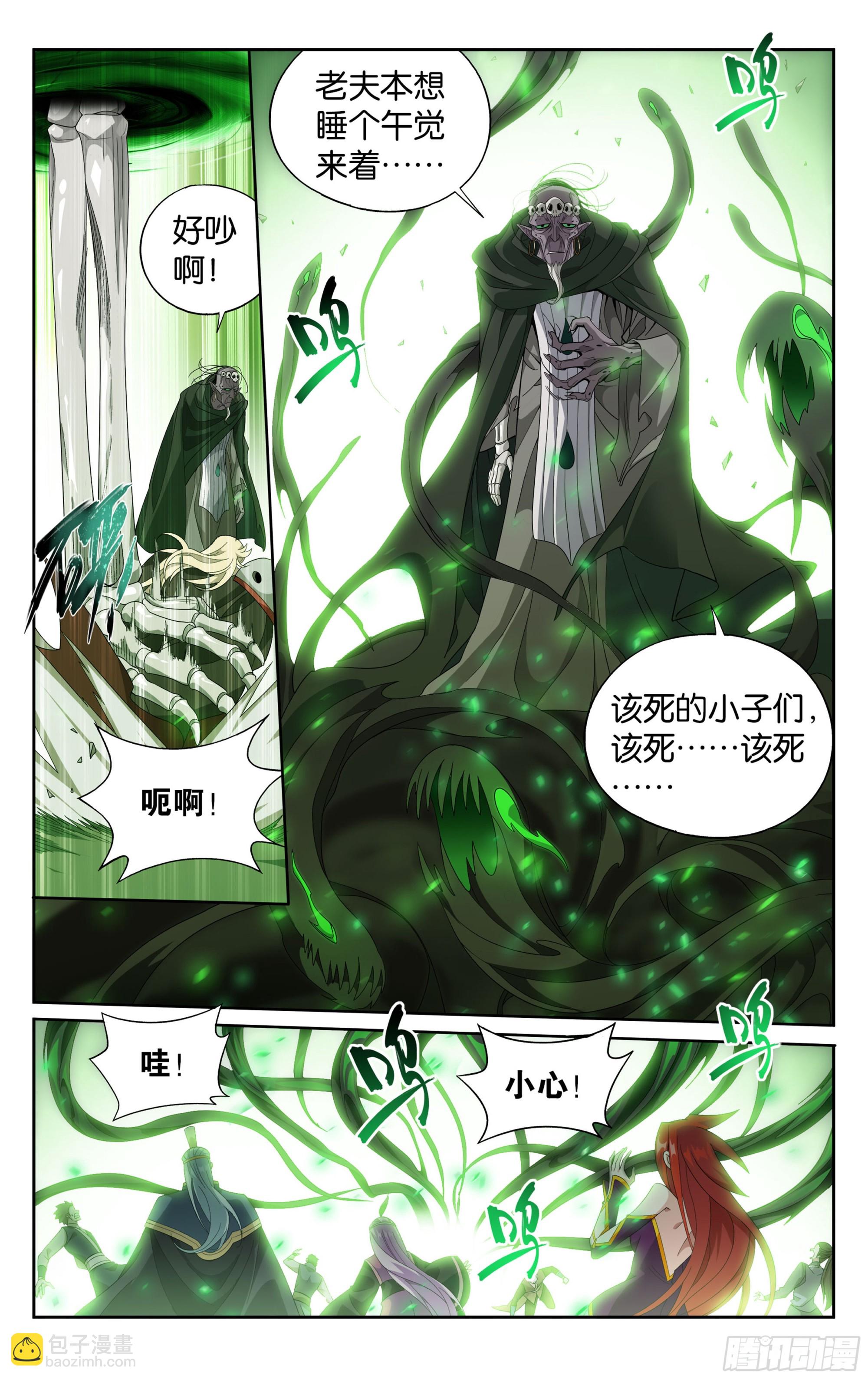 375回  骨幽圣者10