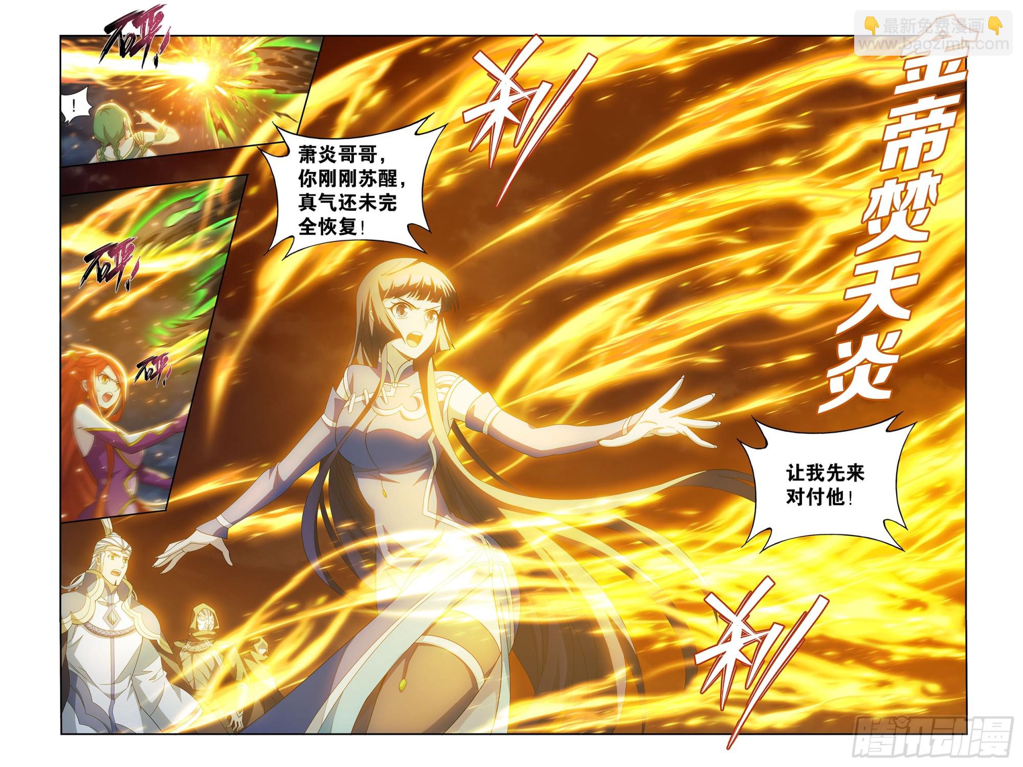 375回  骨幽圣者11