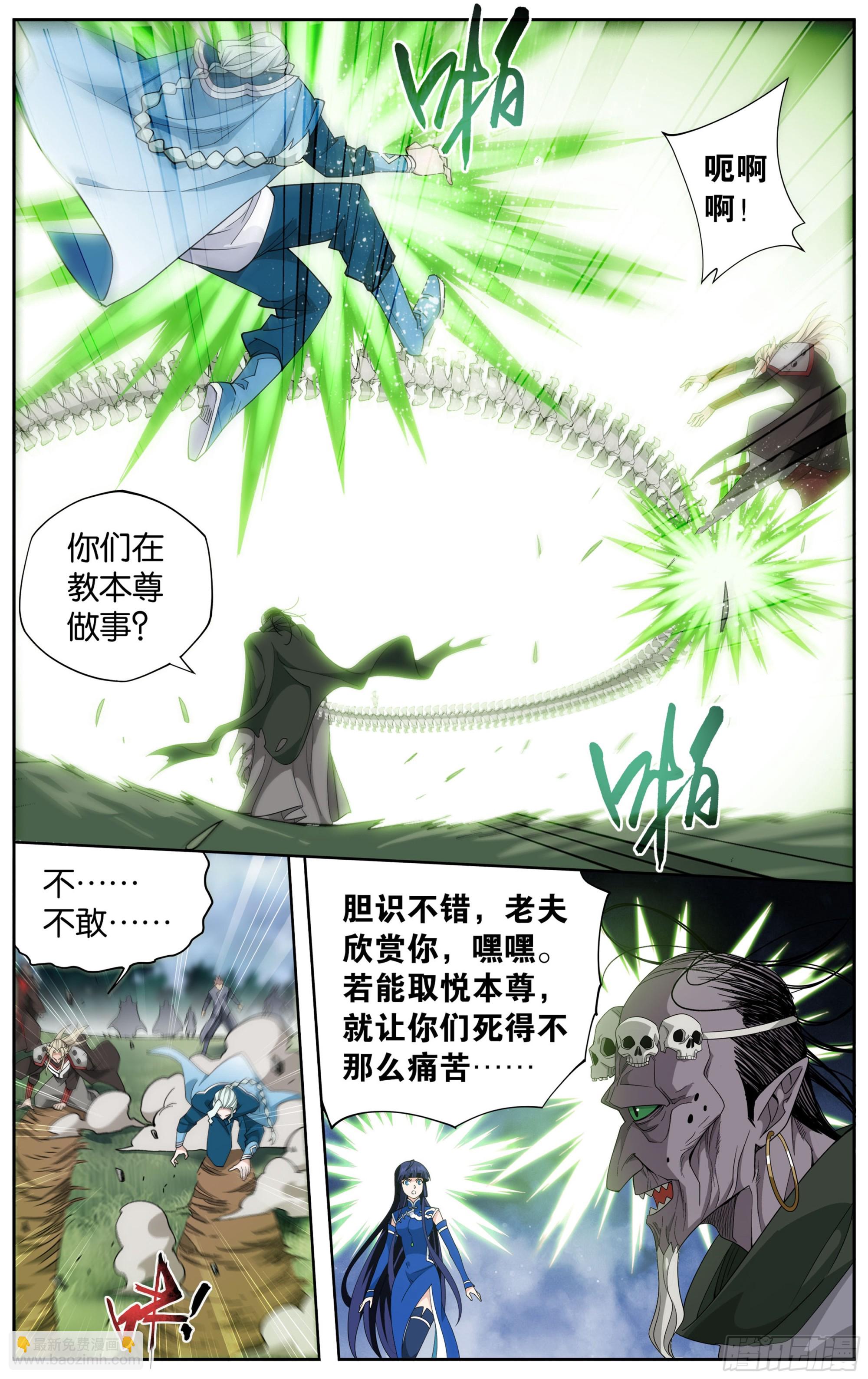 375回  骨幽圣者13
