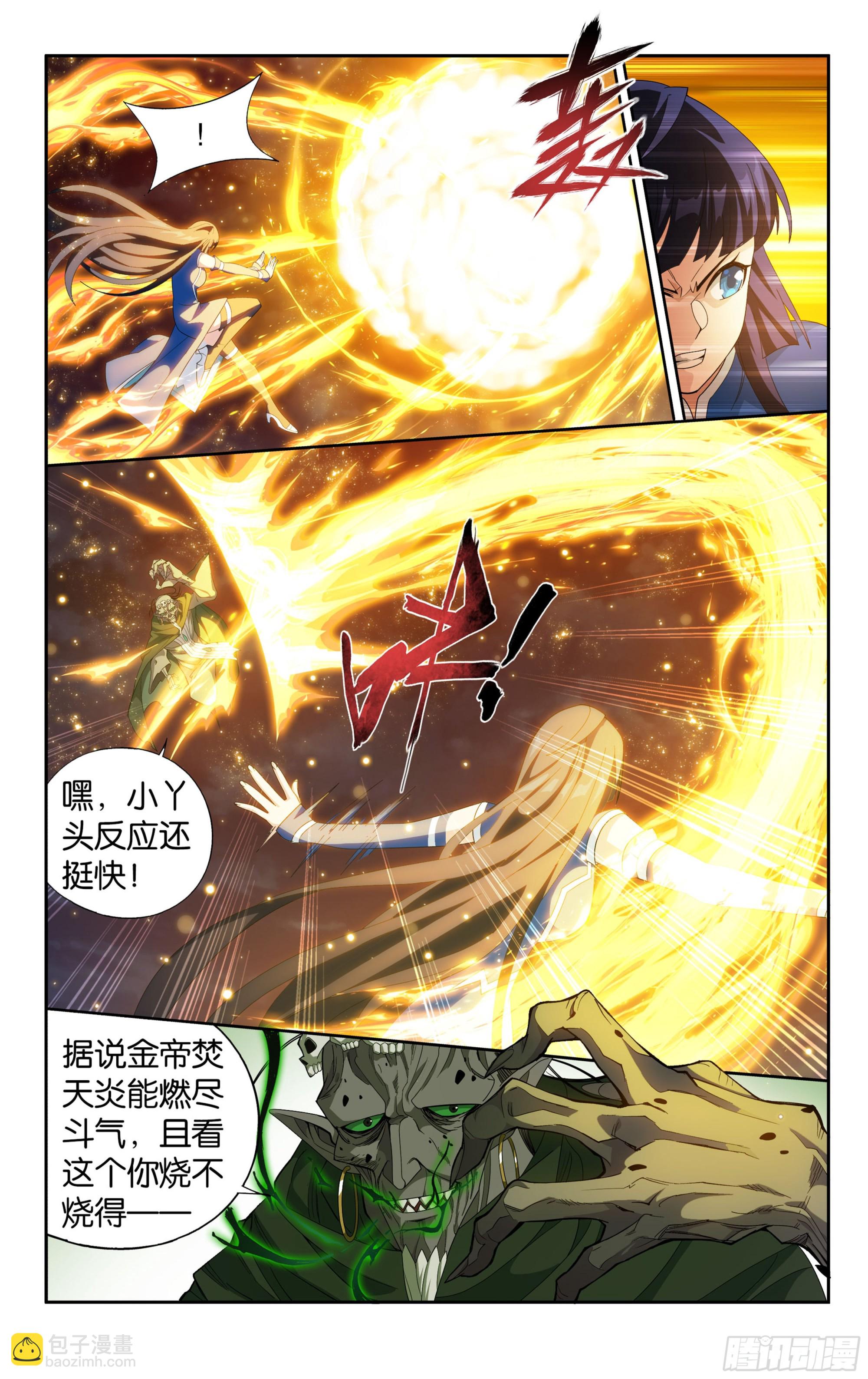 375回  骨幽圣者15