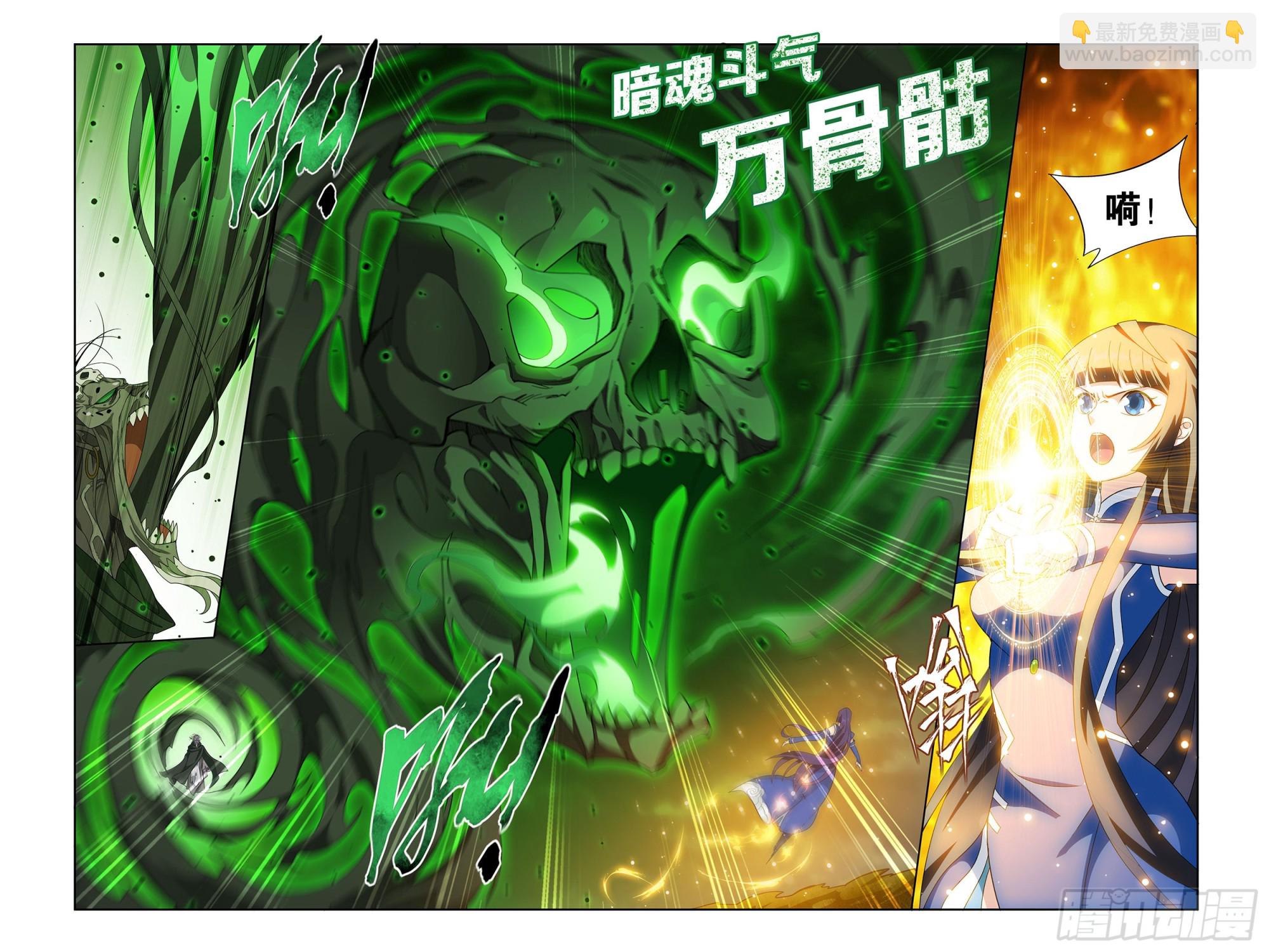 375回  骨幽圣者16