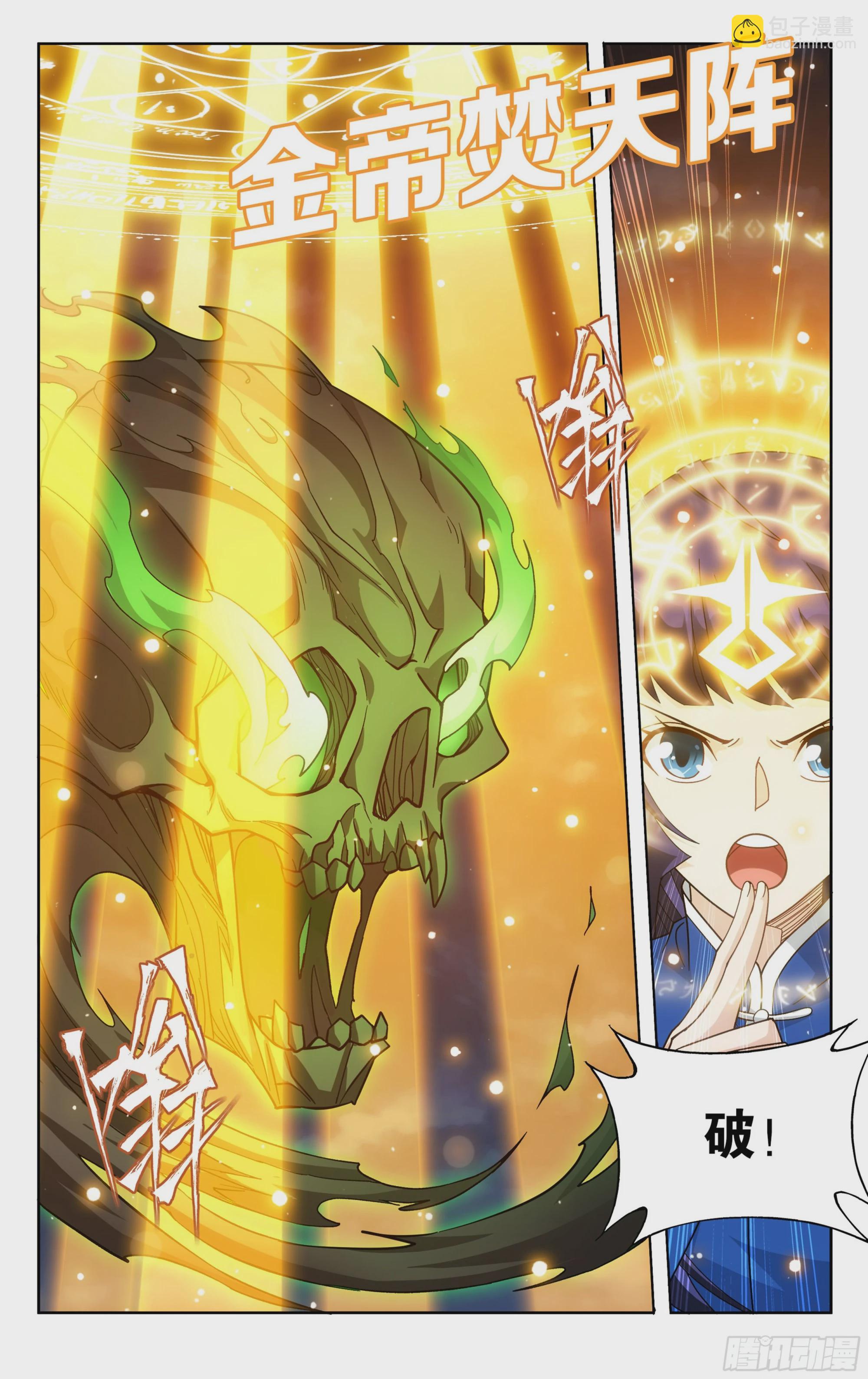 375回  骨幽圣者17