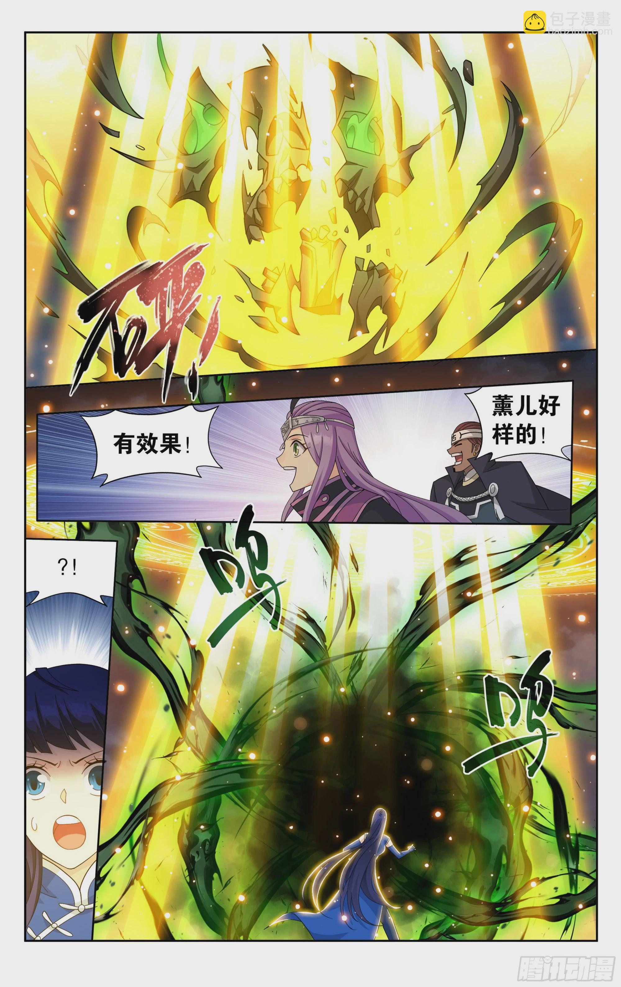 375回  骨幽圣者18