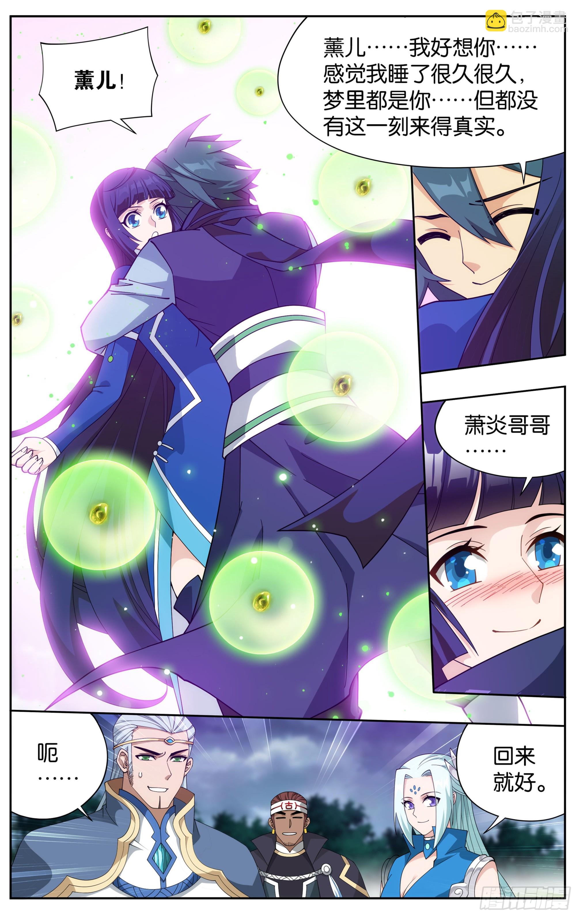375回  骨幽圣者2