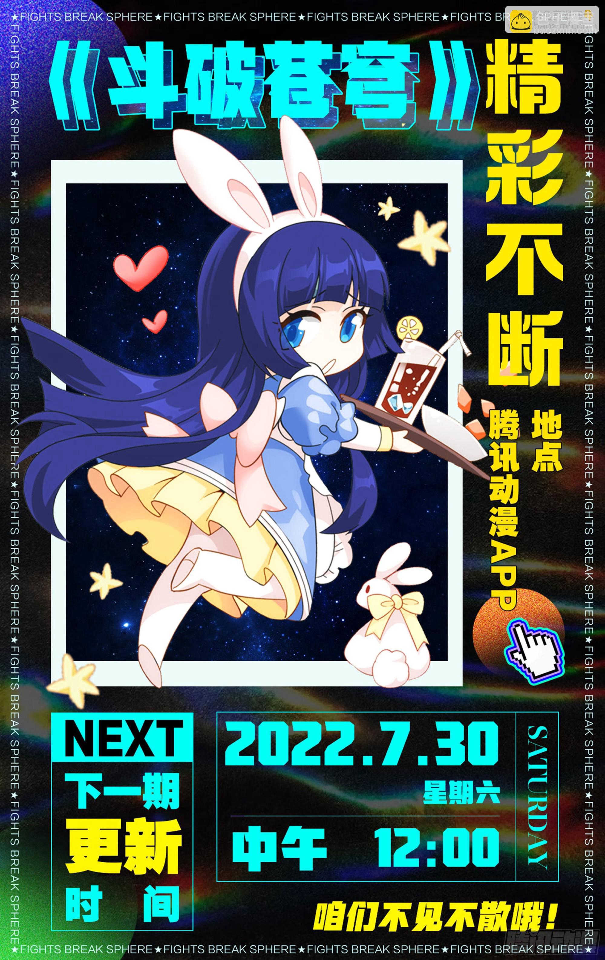 375回  骨幽圣者21