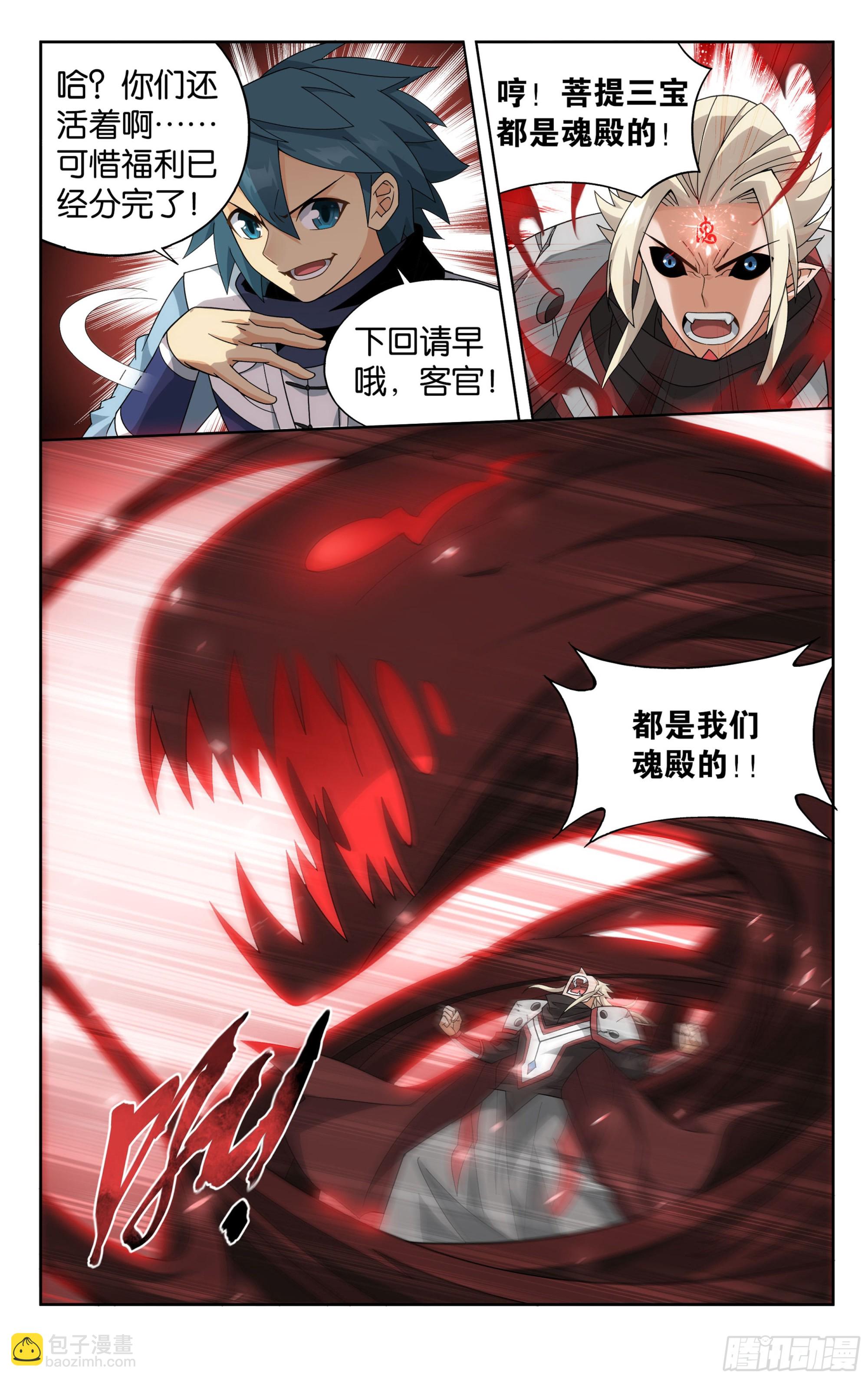 375回  骨幽圣者5