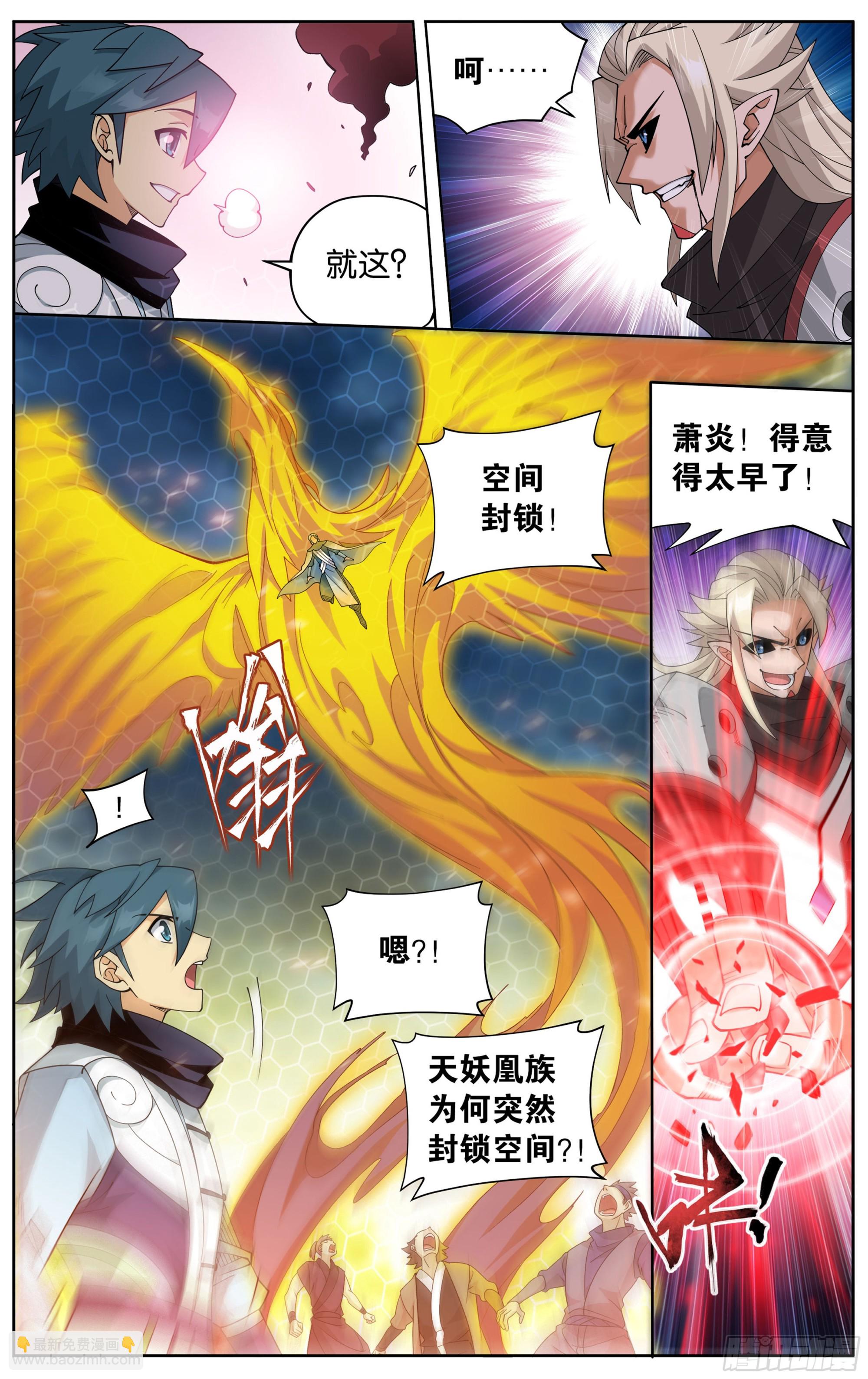 375回  骨幽圣者7
