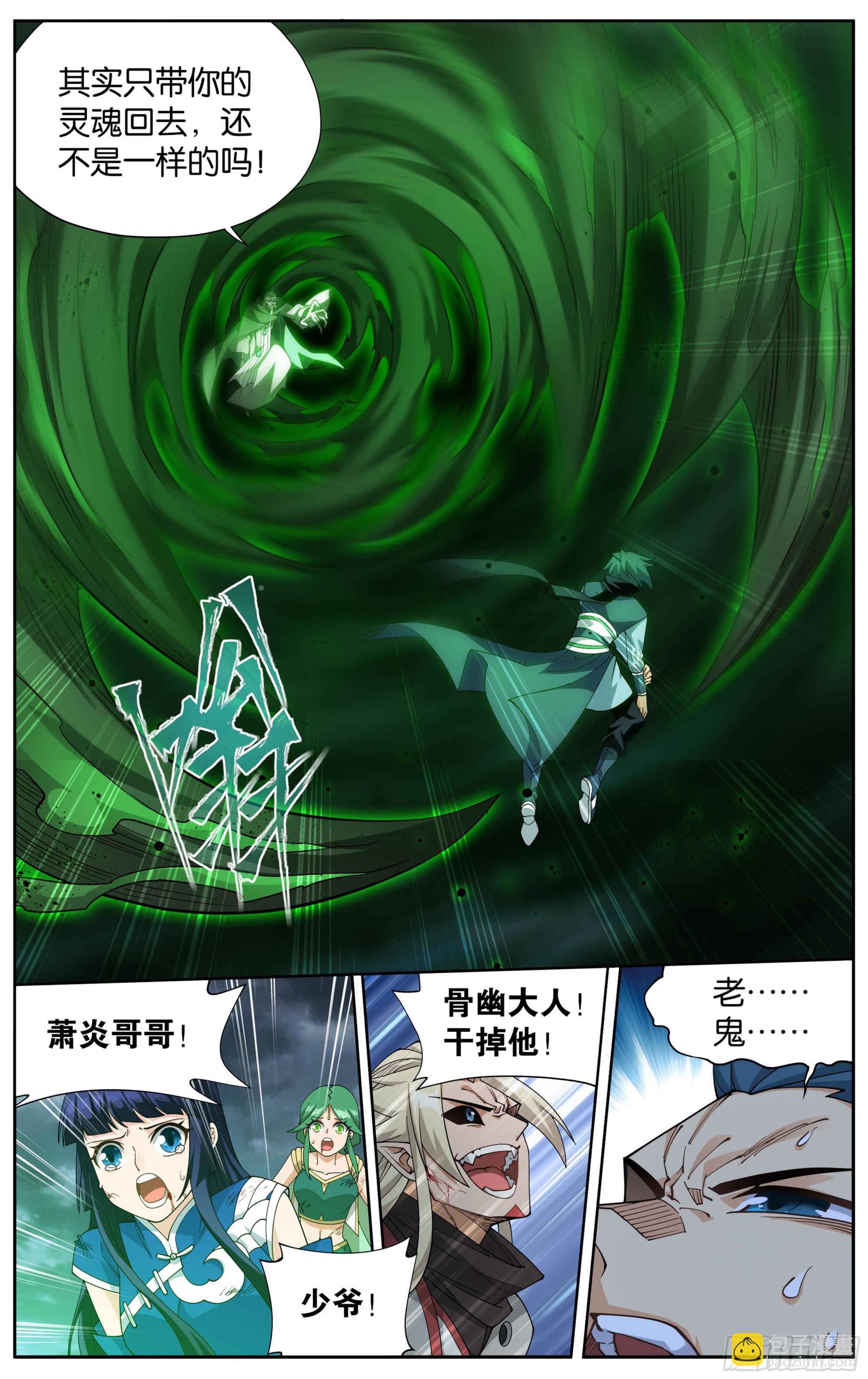 376回  杀声震天10