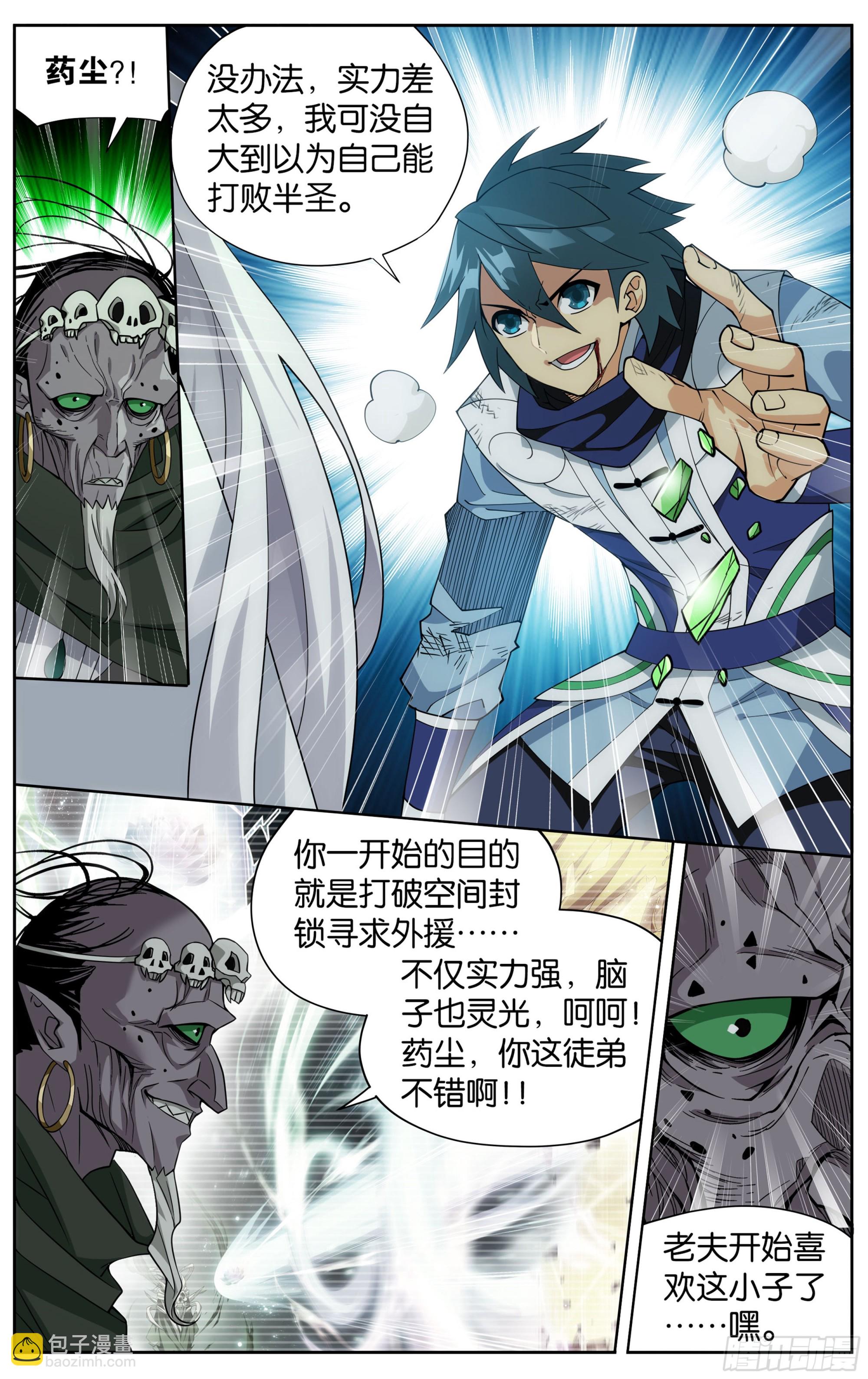 376回  杀声震天12