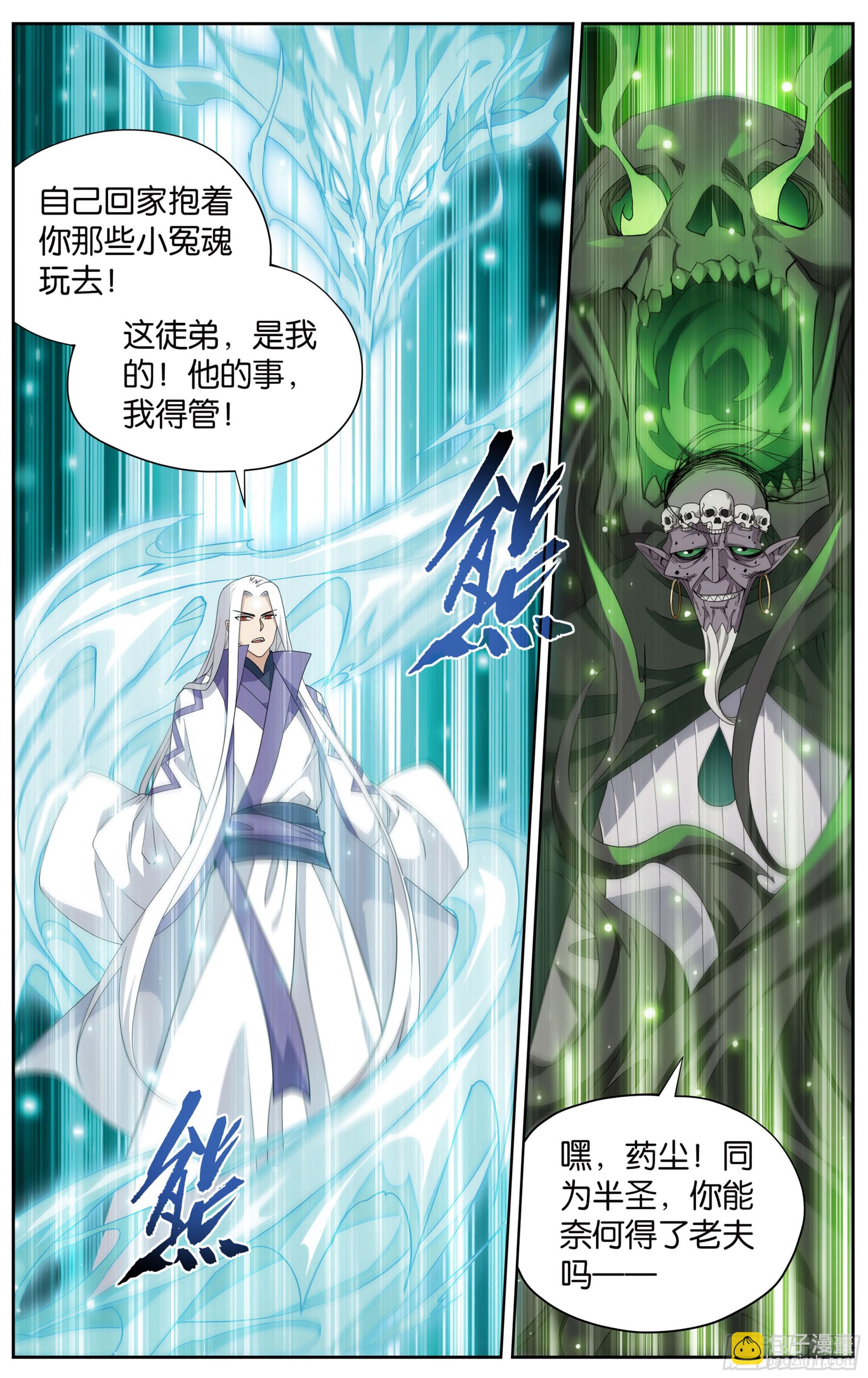 376回  杀声震天13