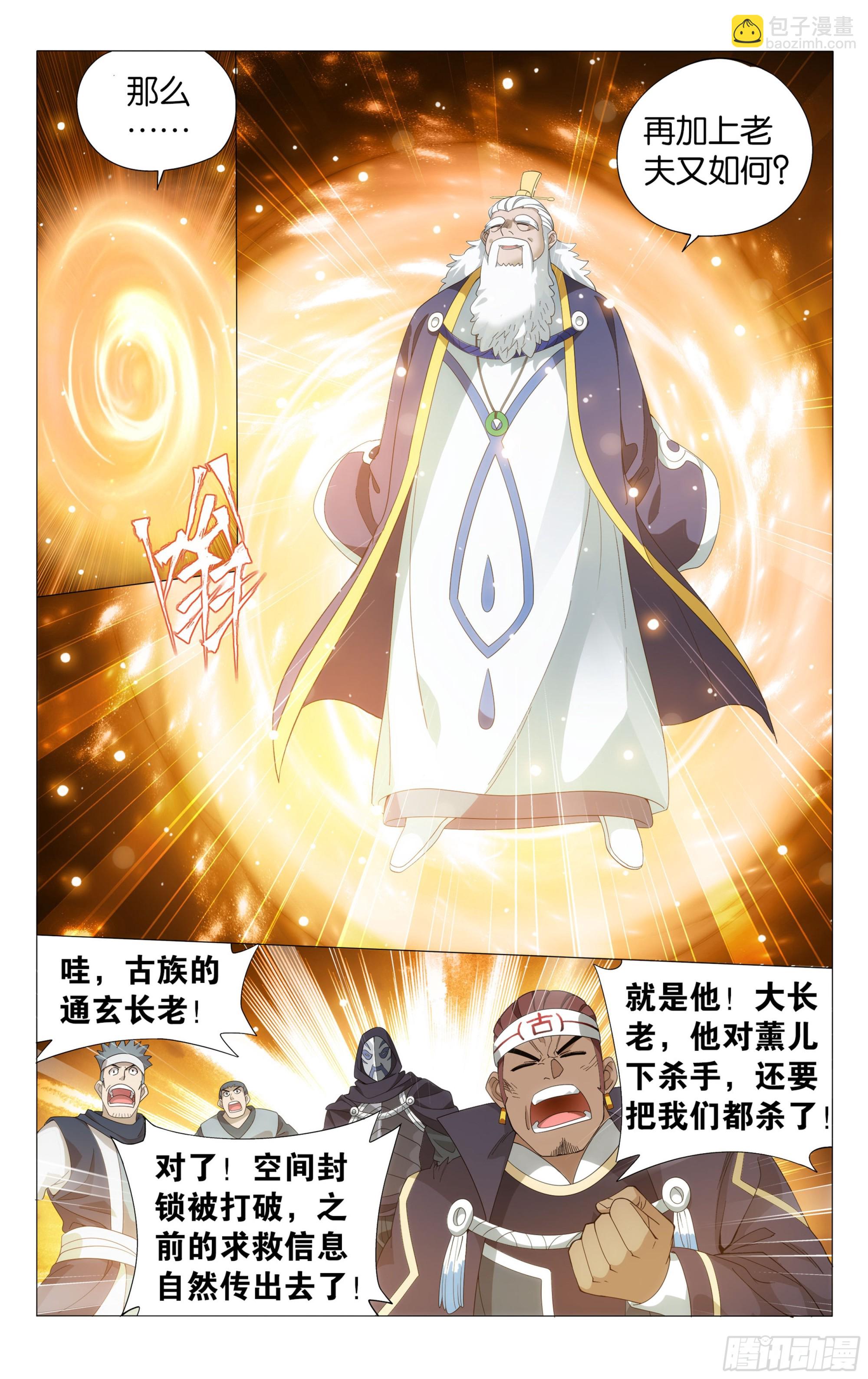 376回  杀声震天14