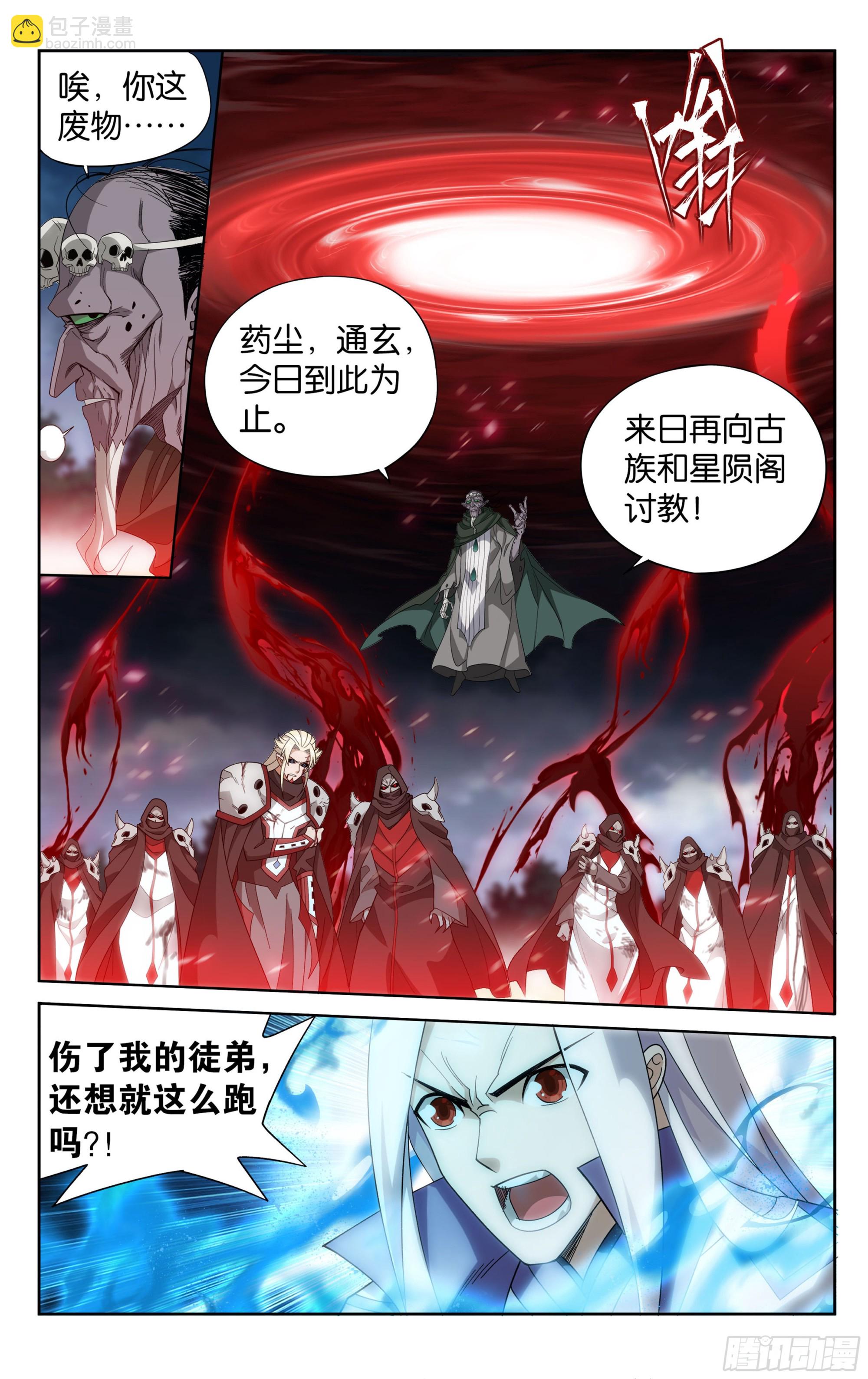 376回  杀声震天16