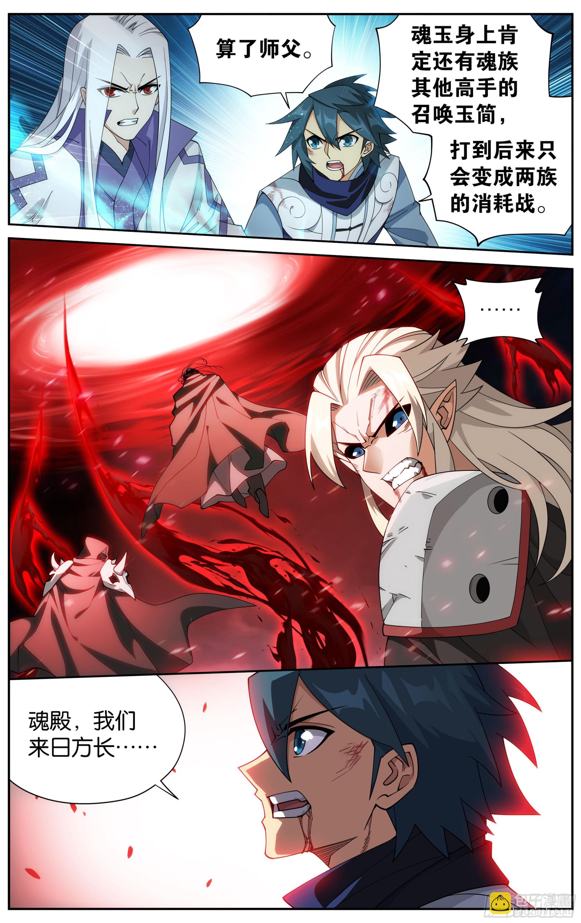 376回  杀声震天17