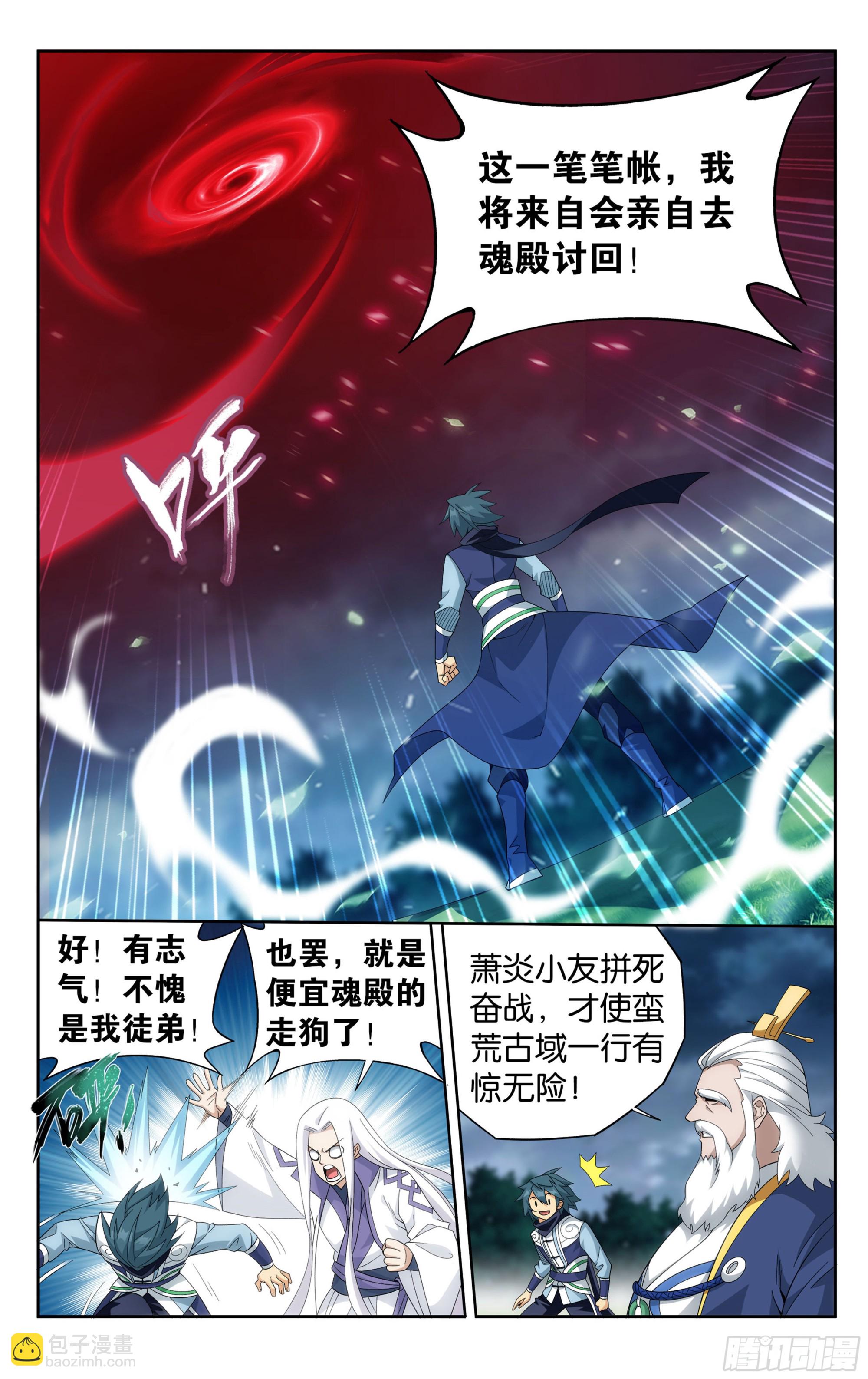 376回  杀声震天18