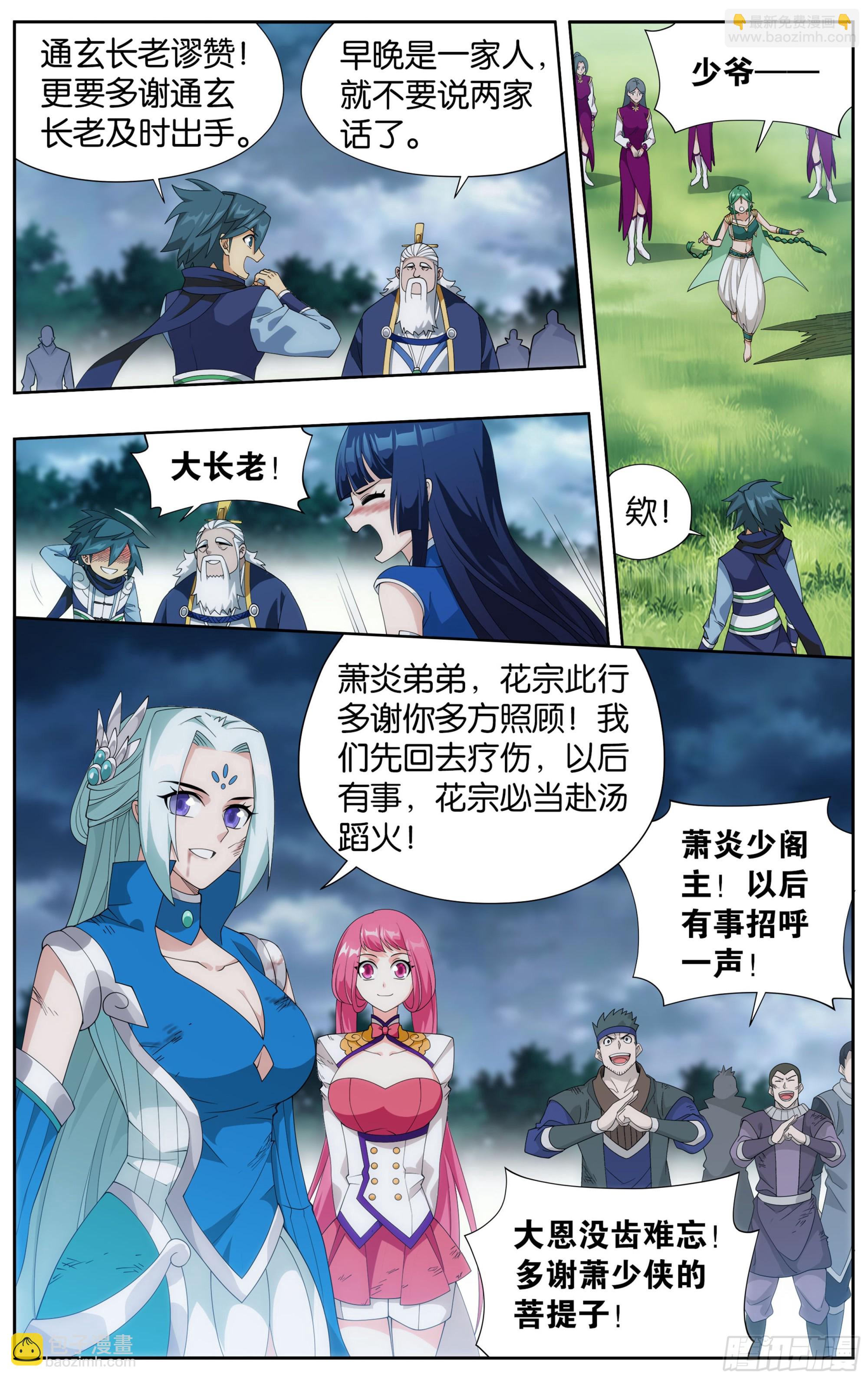 376回  杀声震天19