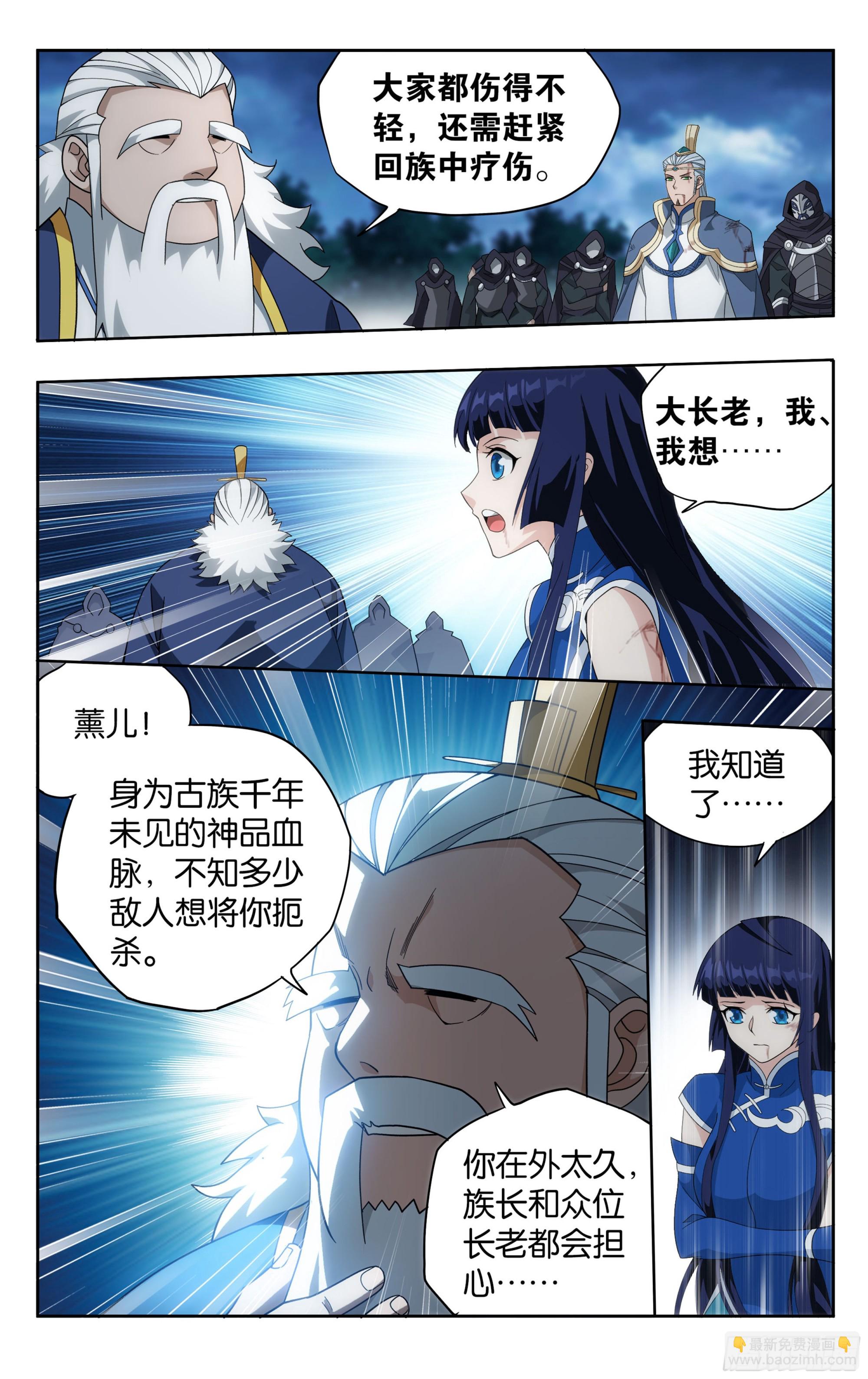 376回  杀声震天20