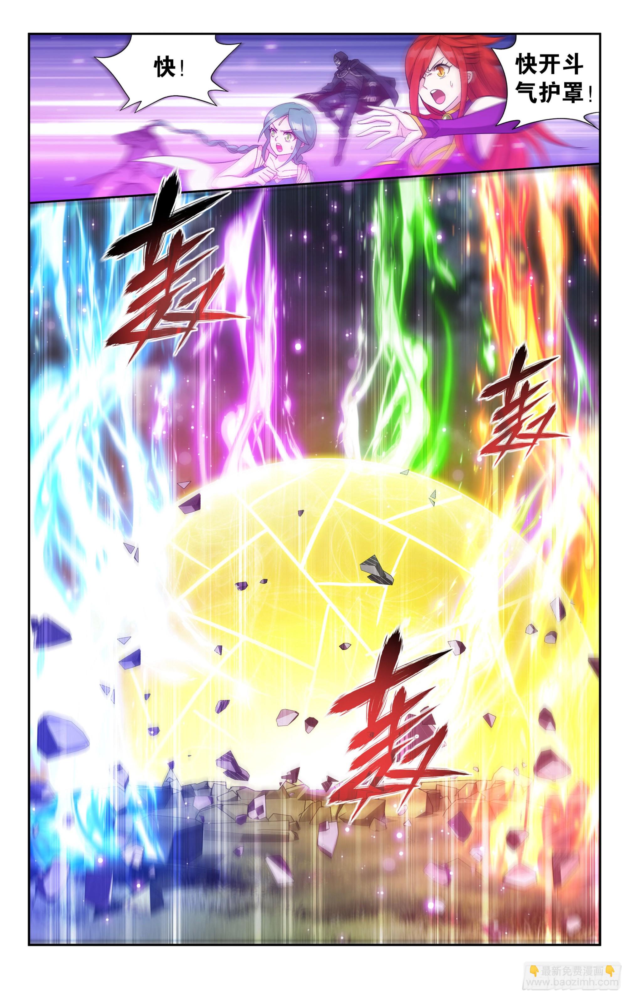 376回  杀声震天5
