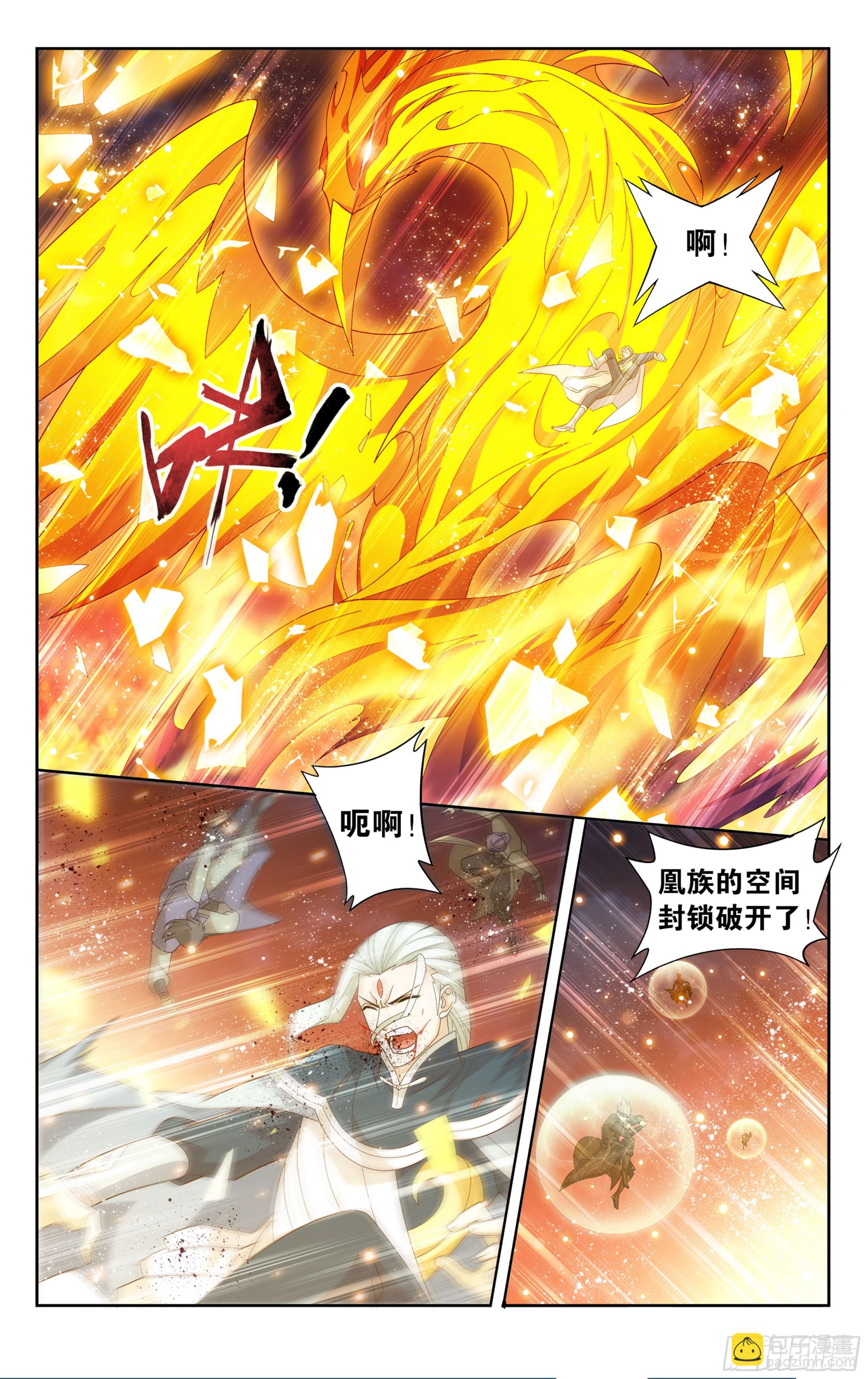 376回  杀声震天6