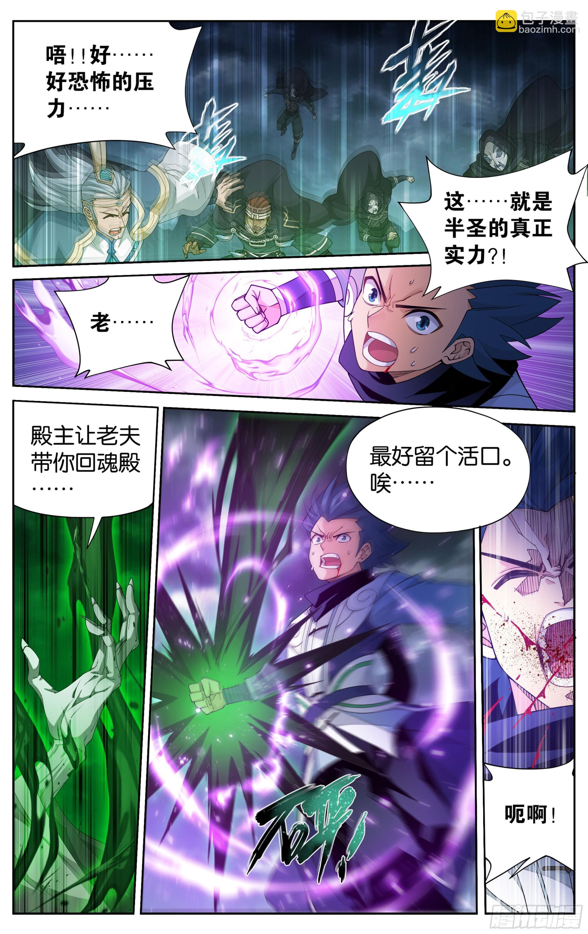 376回  杀声震天9
