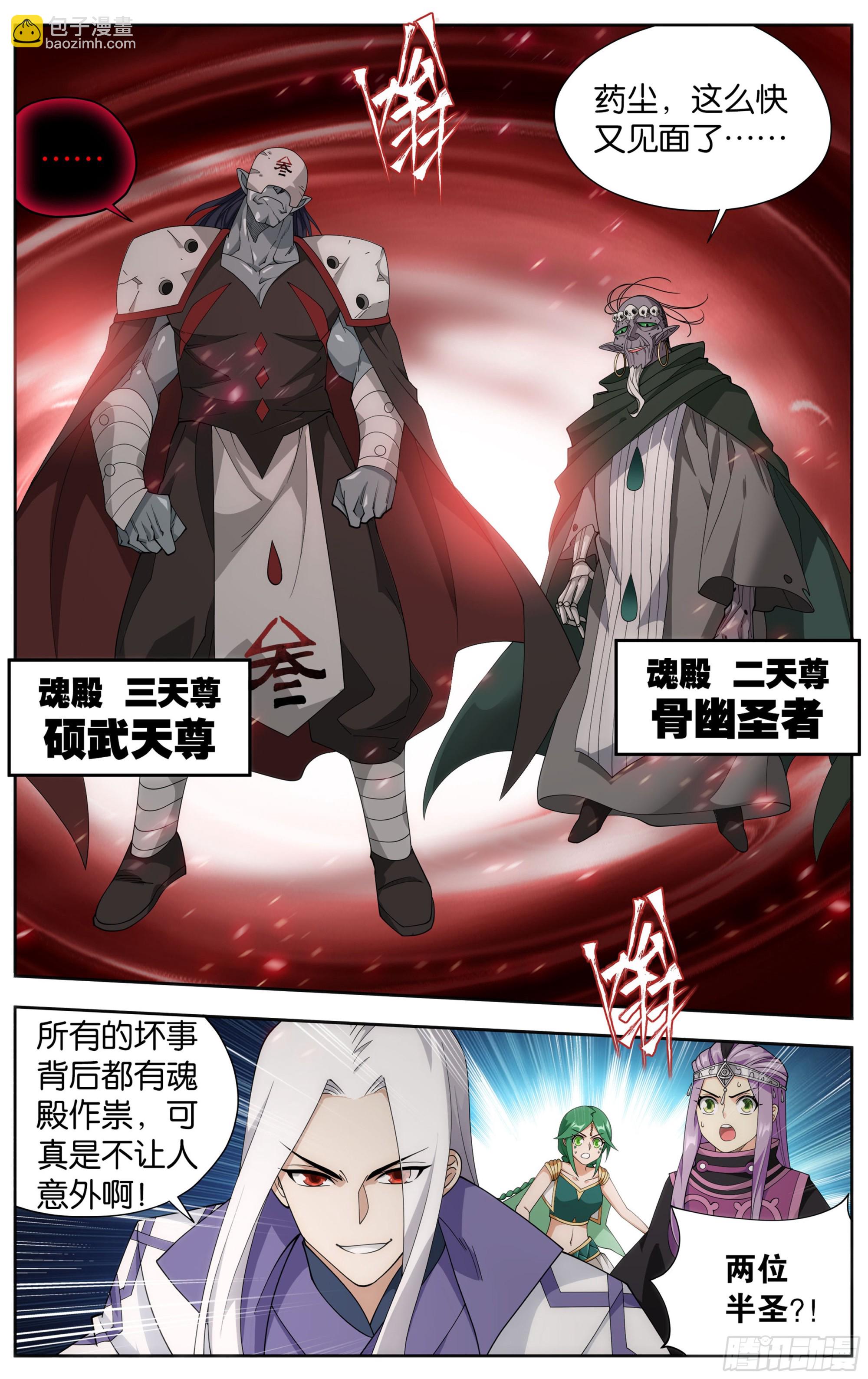 378回  强敌10