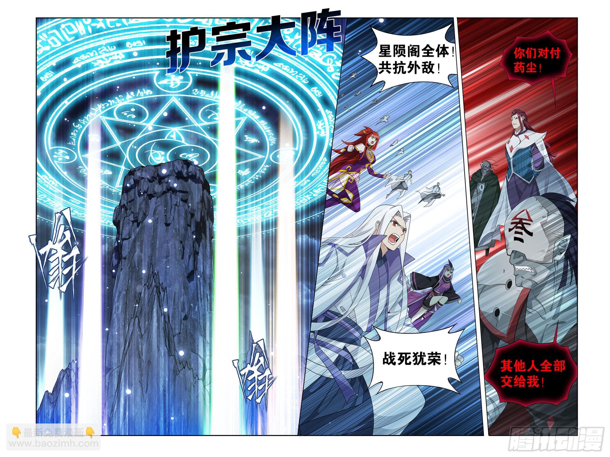 378回  强敌12