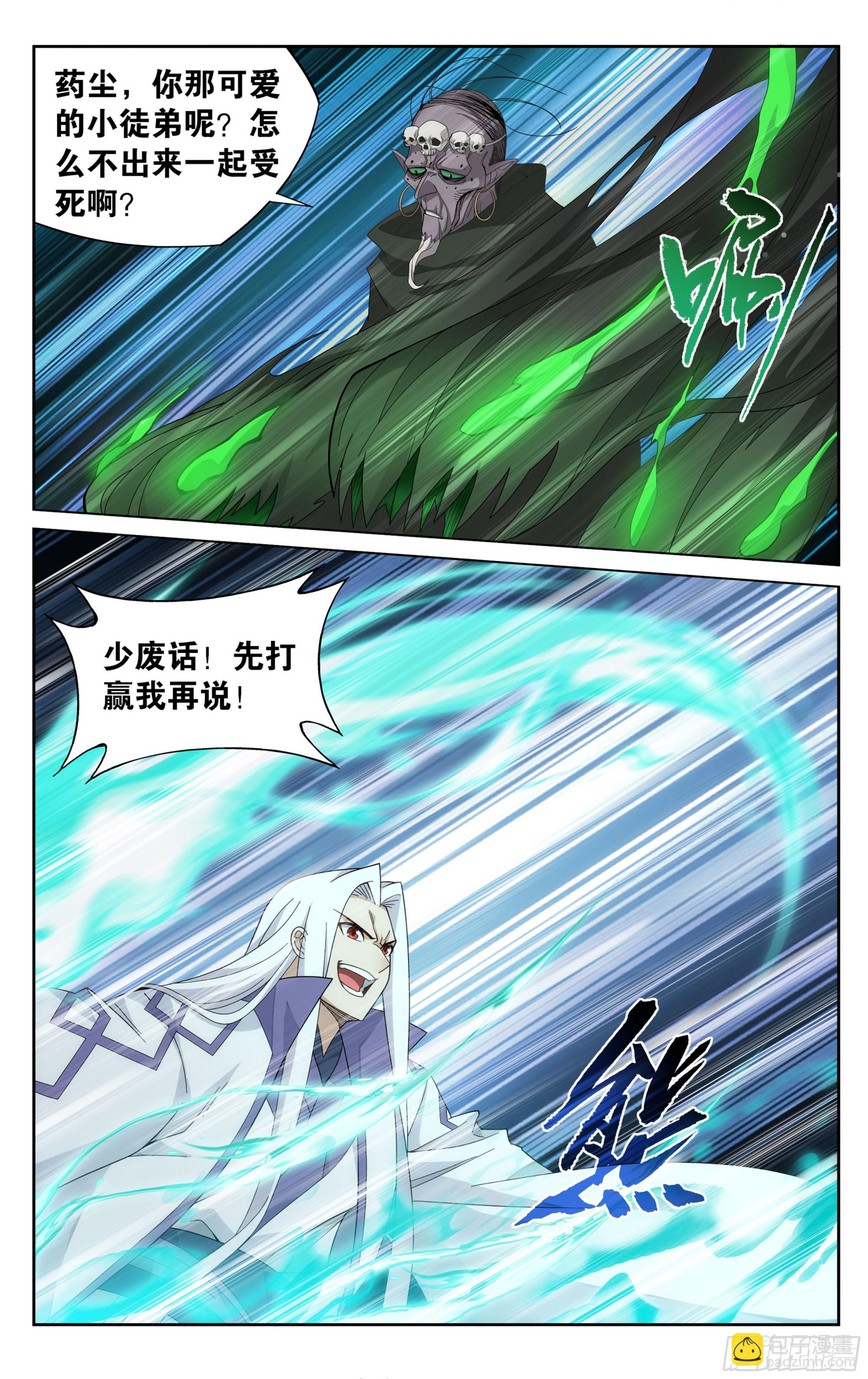 378回  强敌13