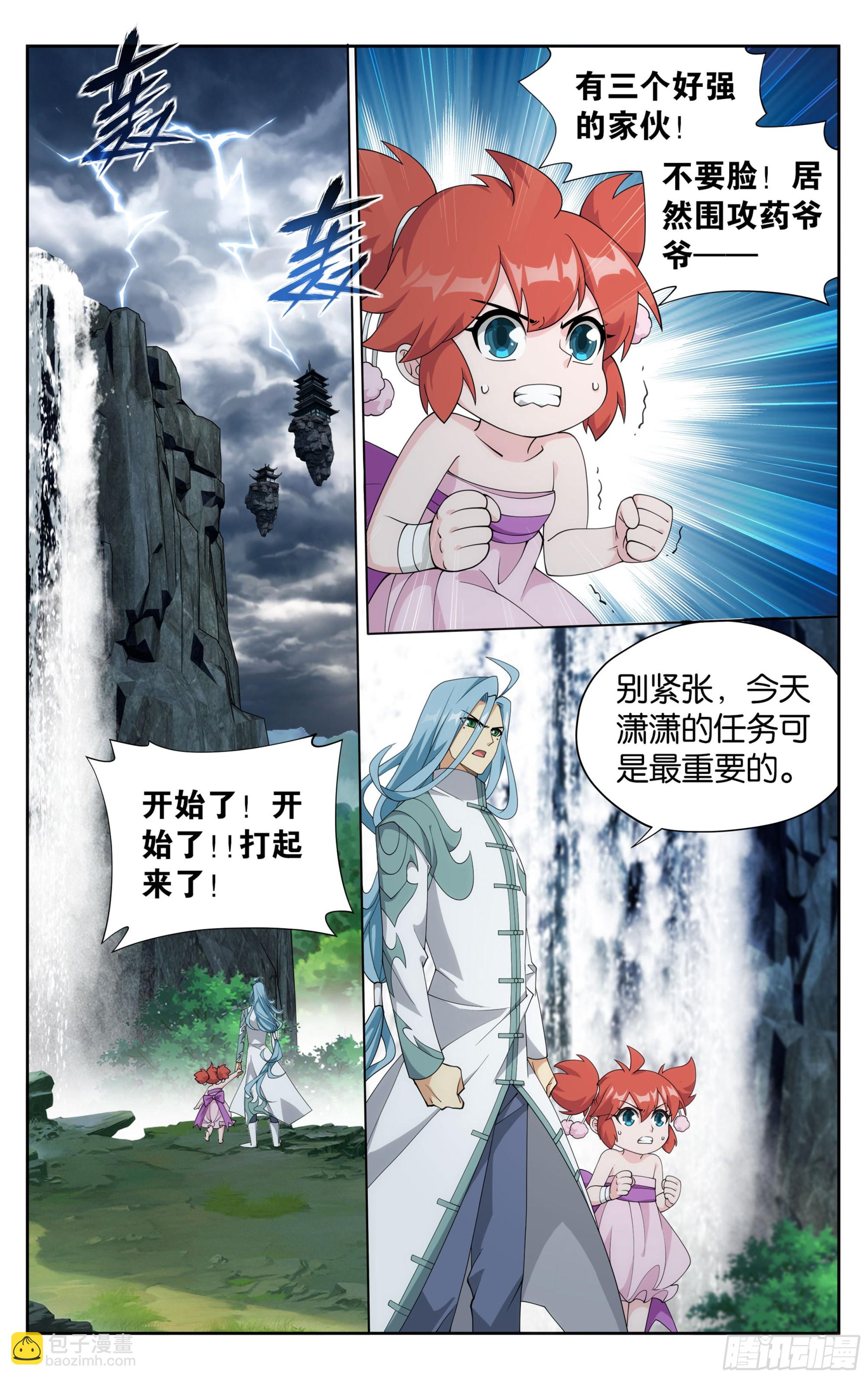 378回  强敌14