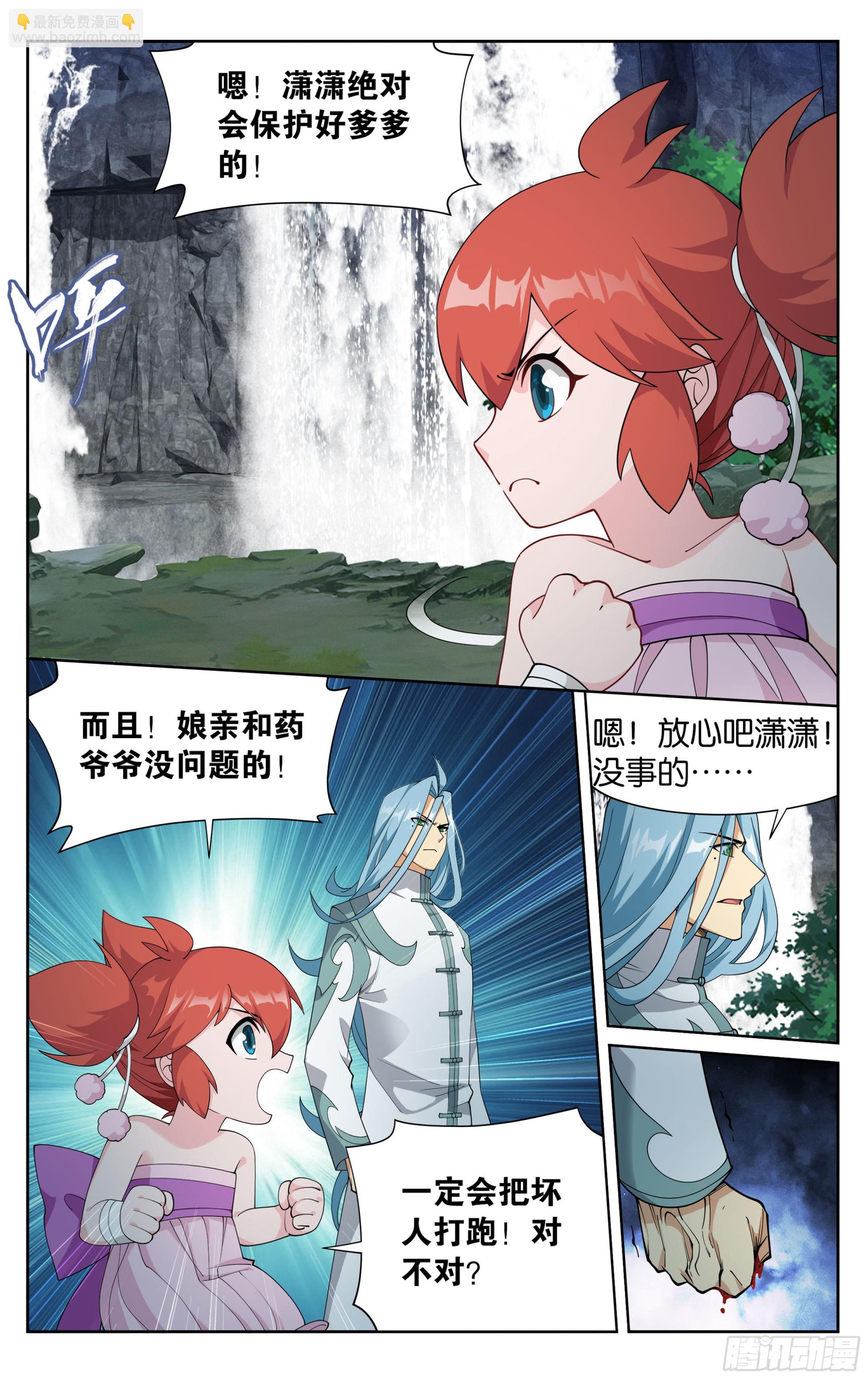 378回  强敌15