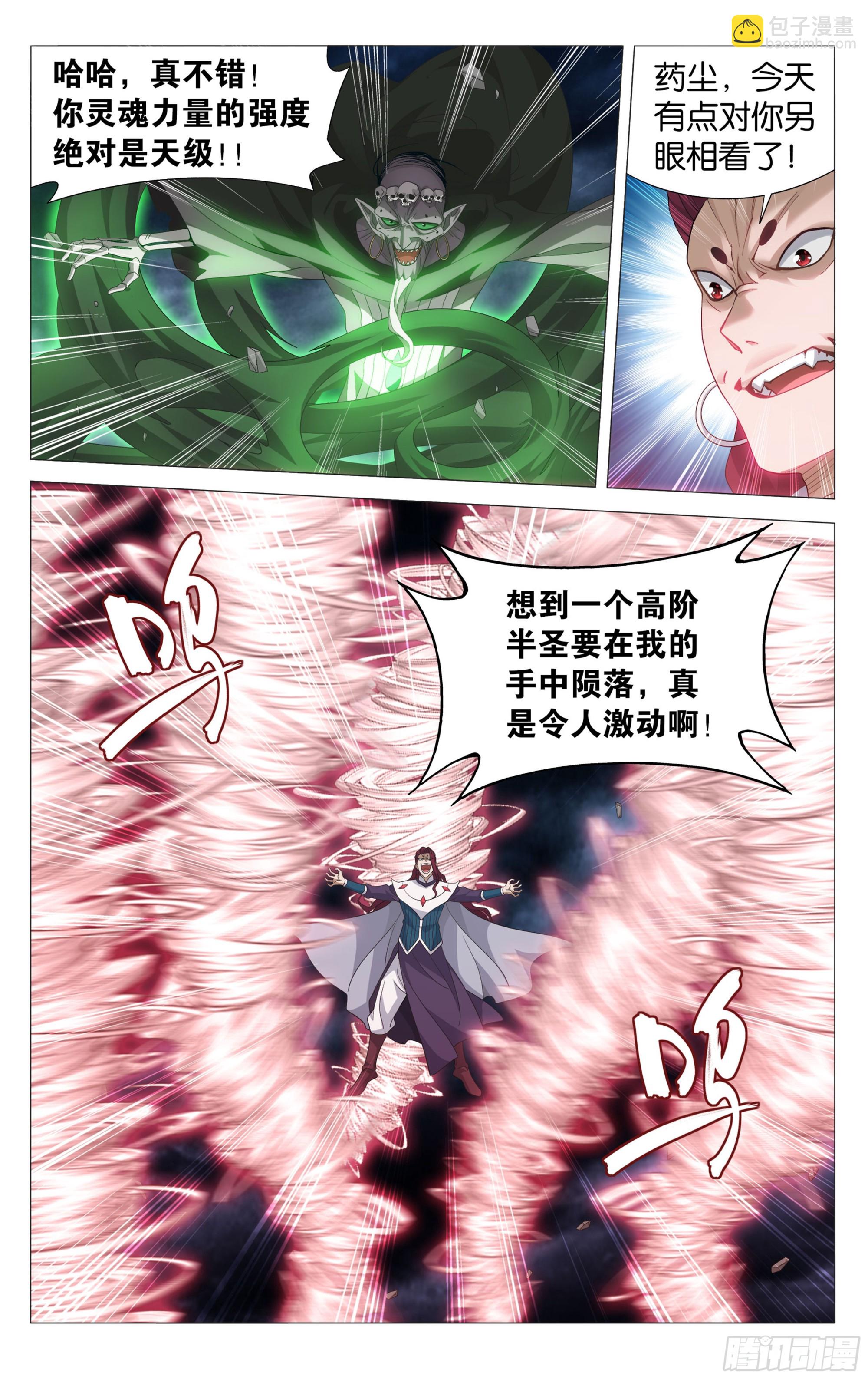 378回  强敌18