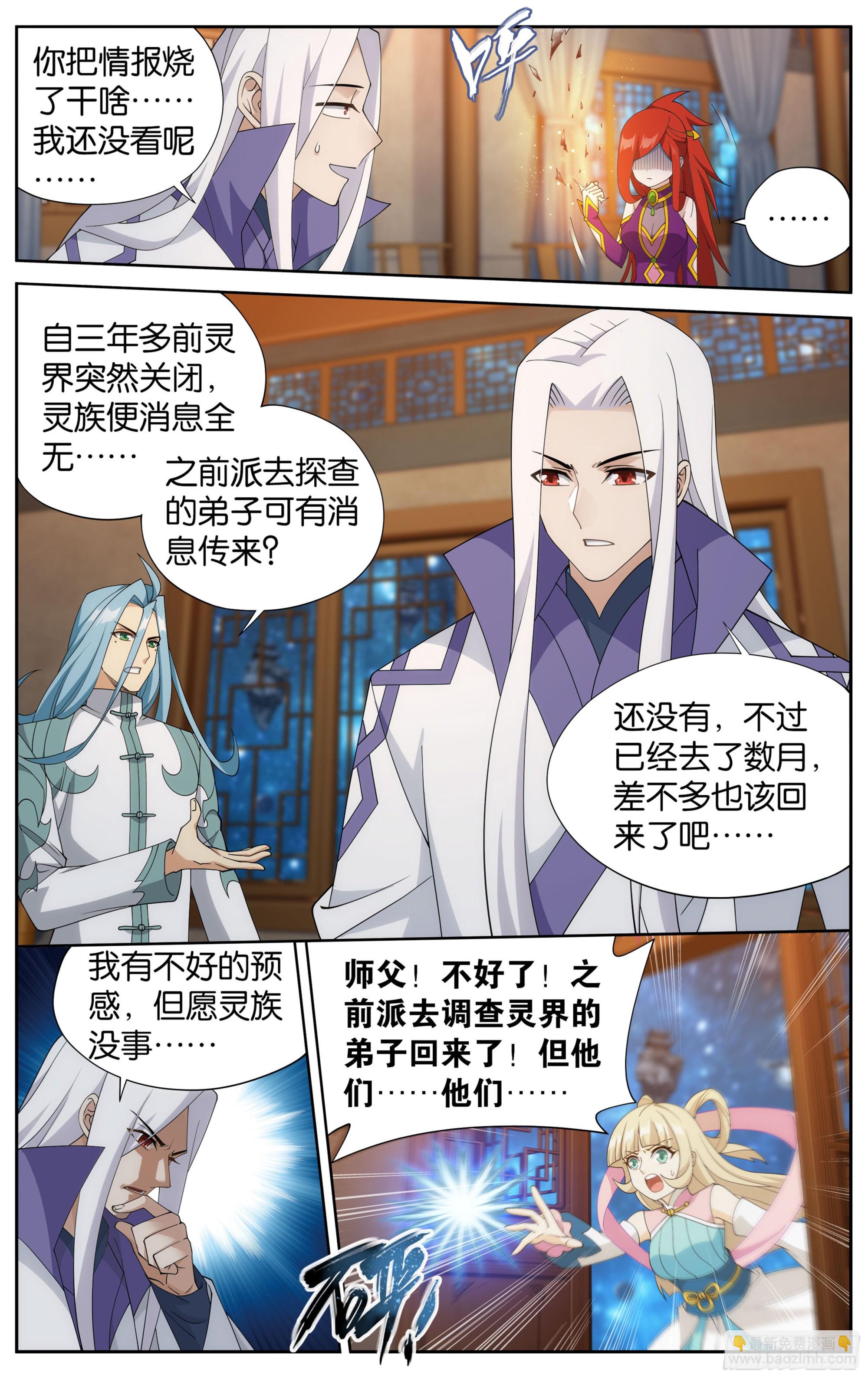 378回  强敌2