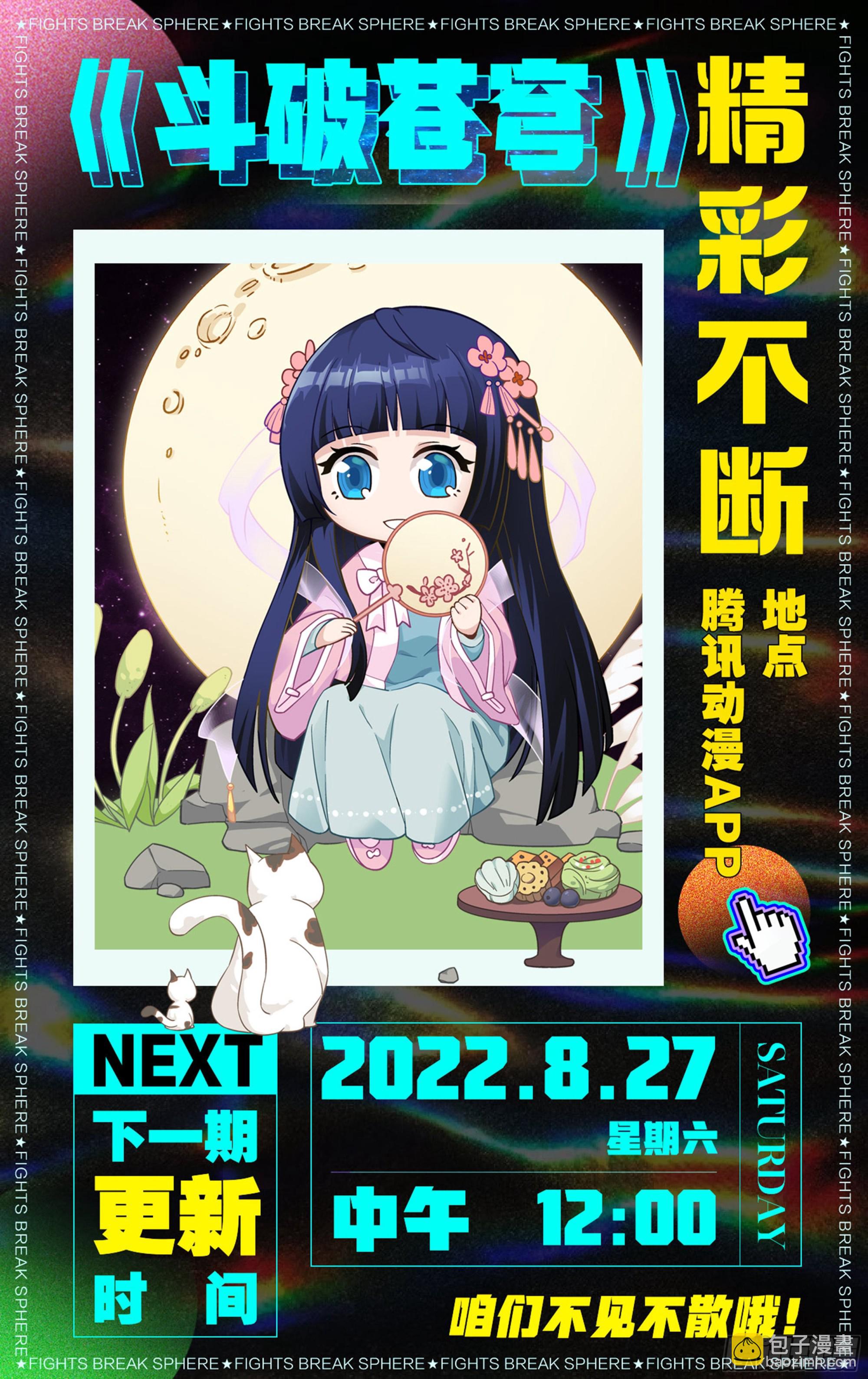 378回  强敌20