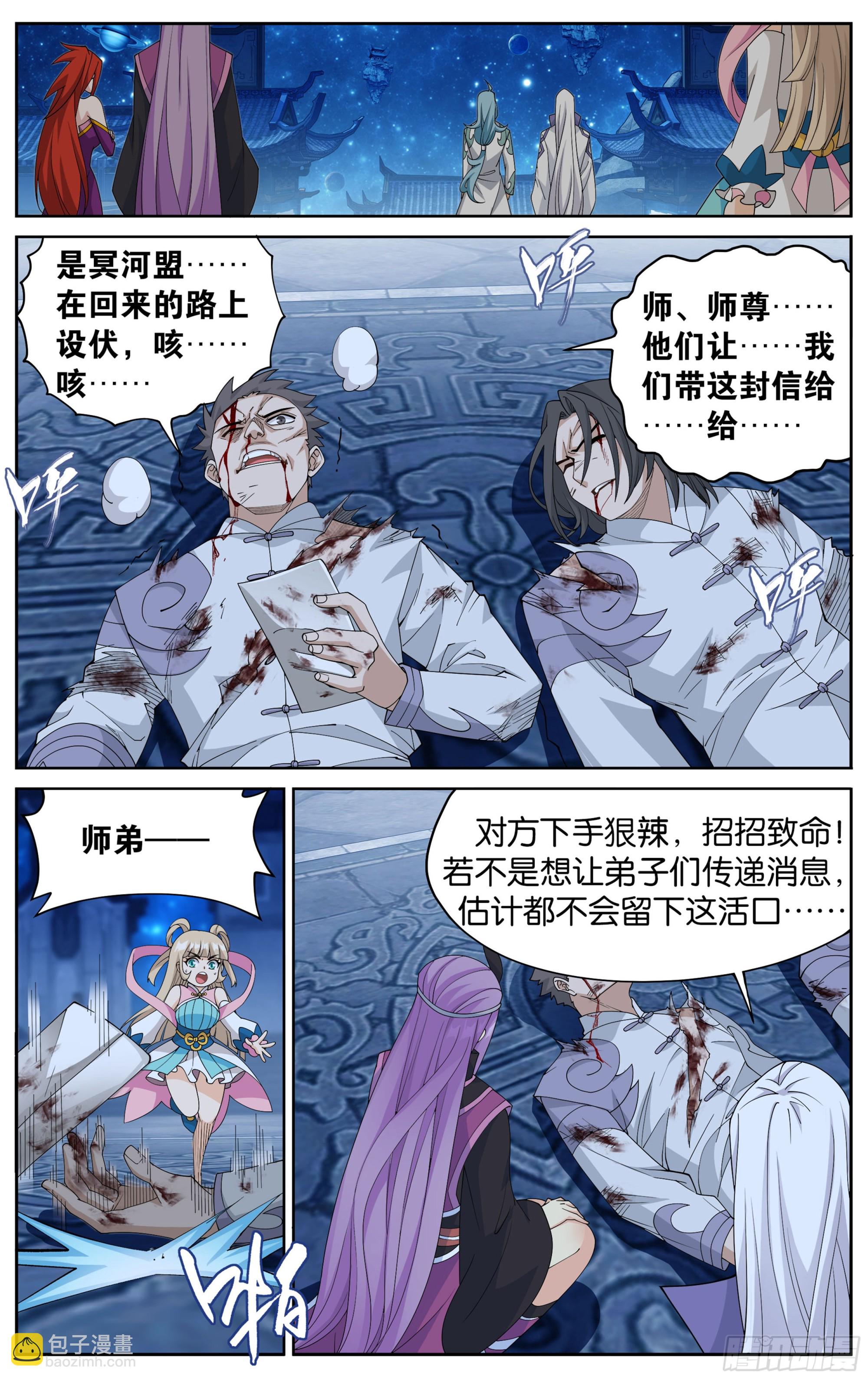 378回  强敌3