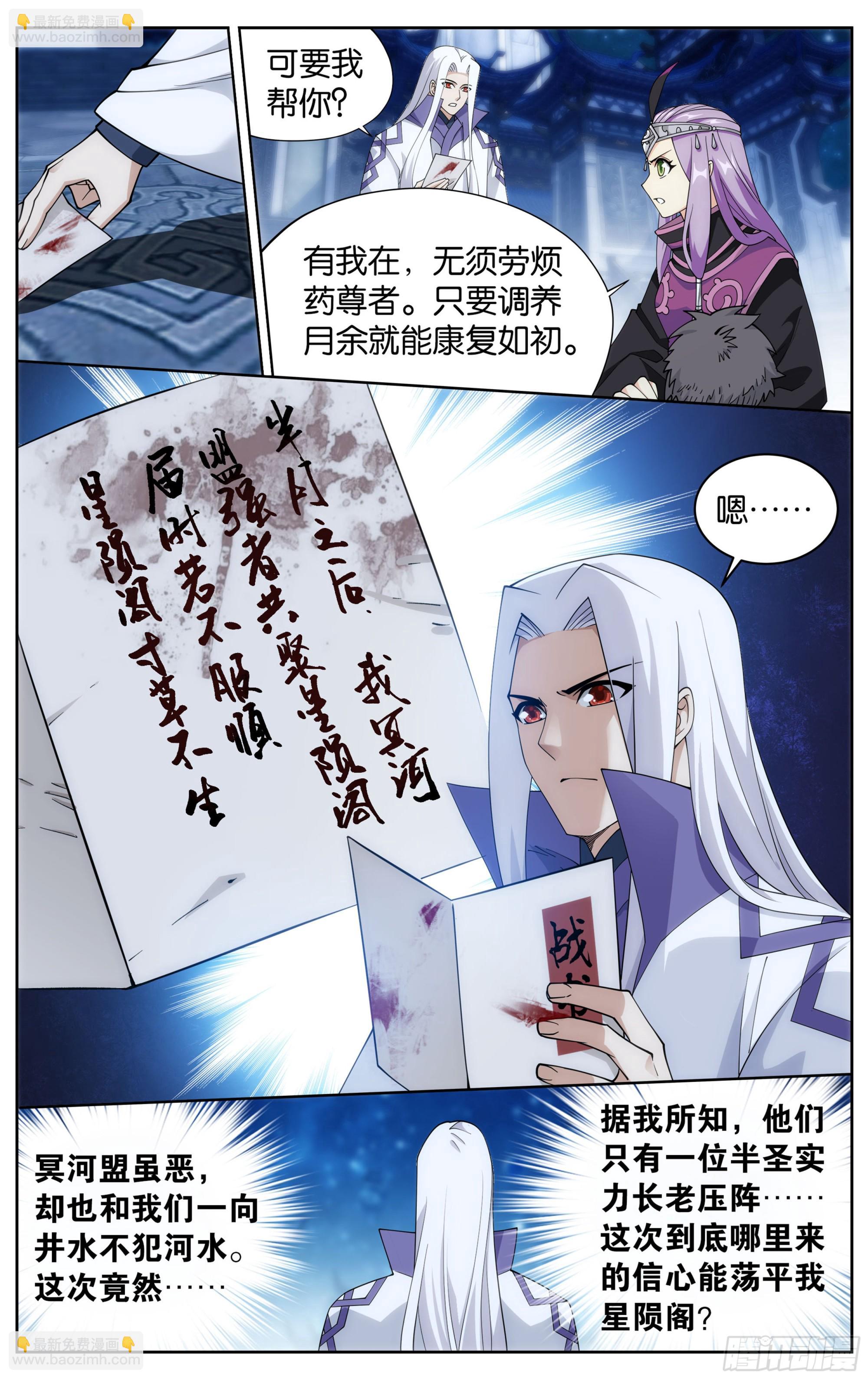 378回  强敌4