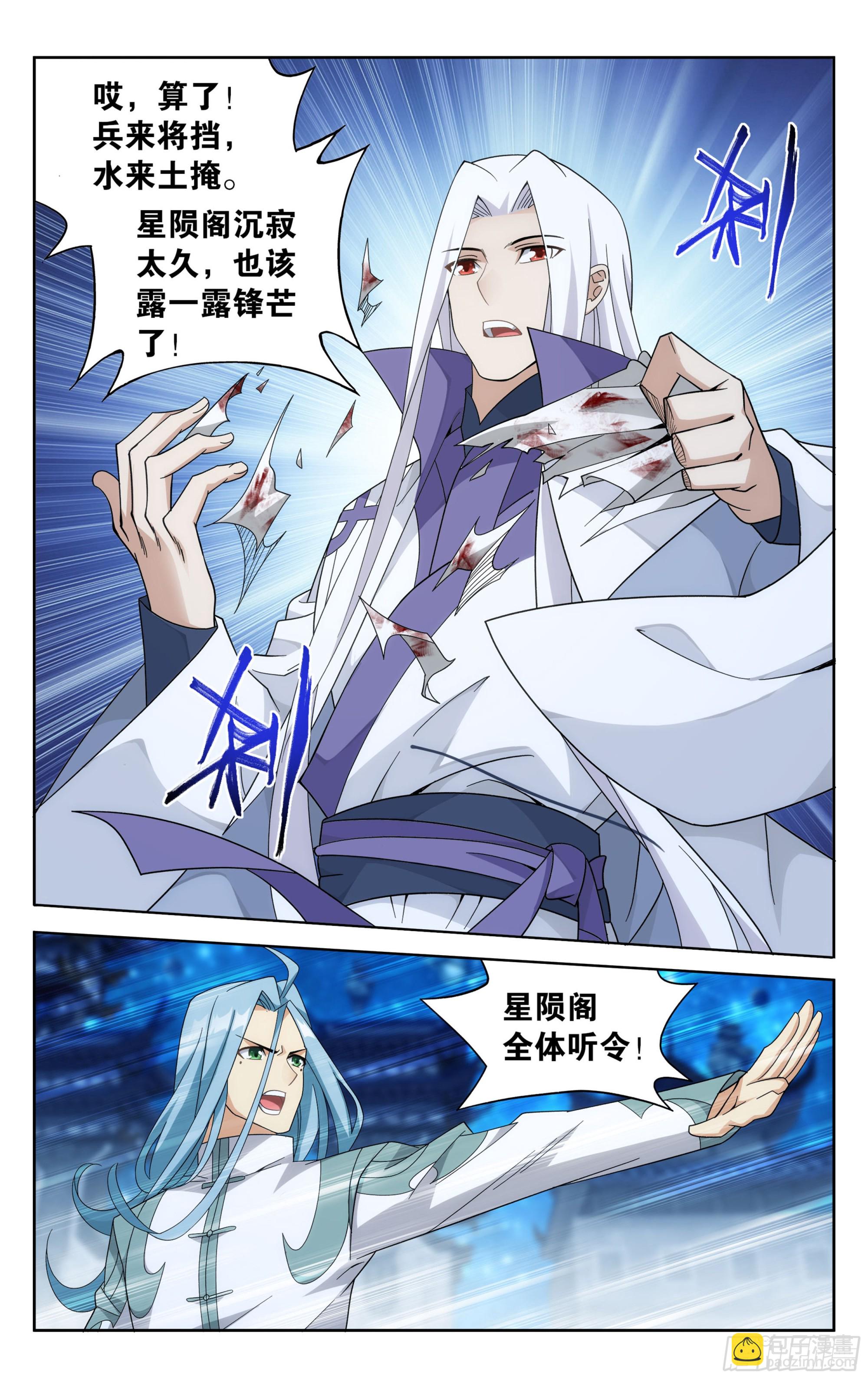 378回  强敌5