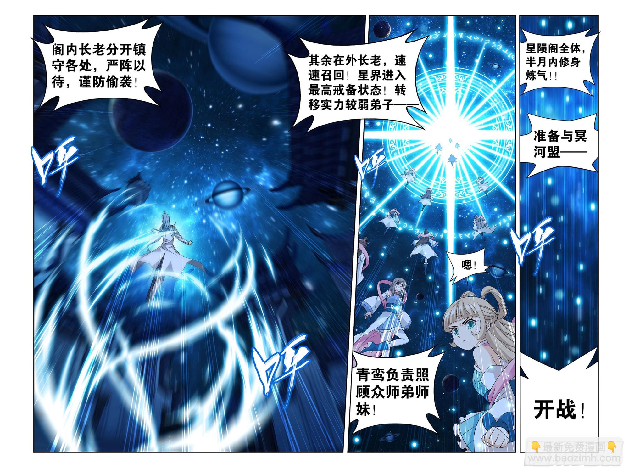 378回  强敌6