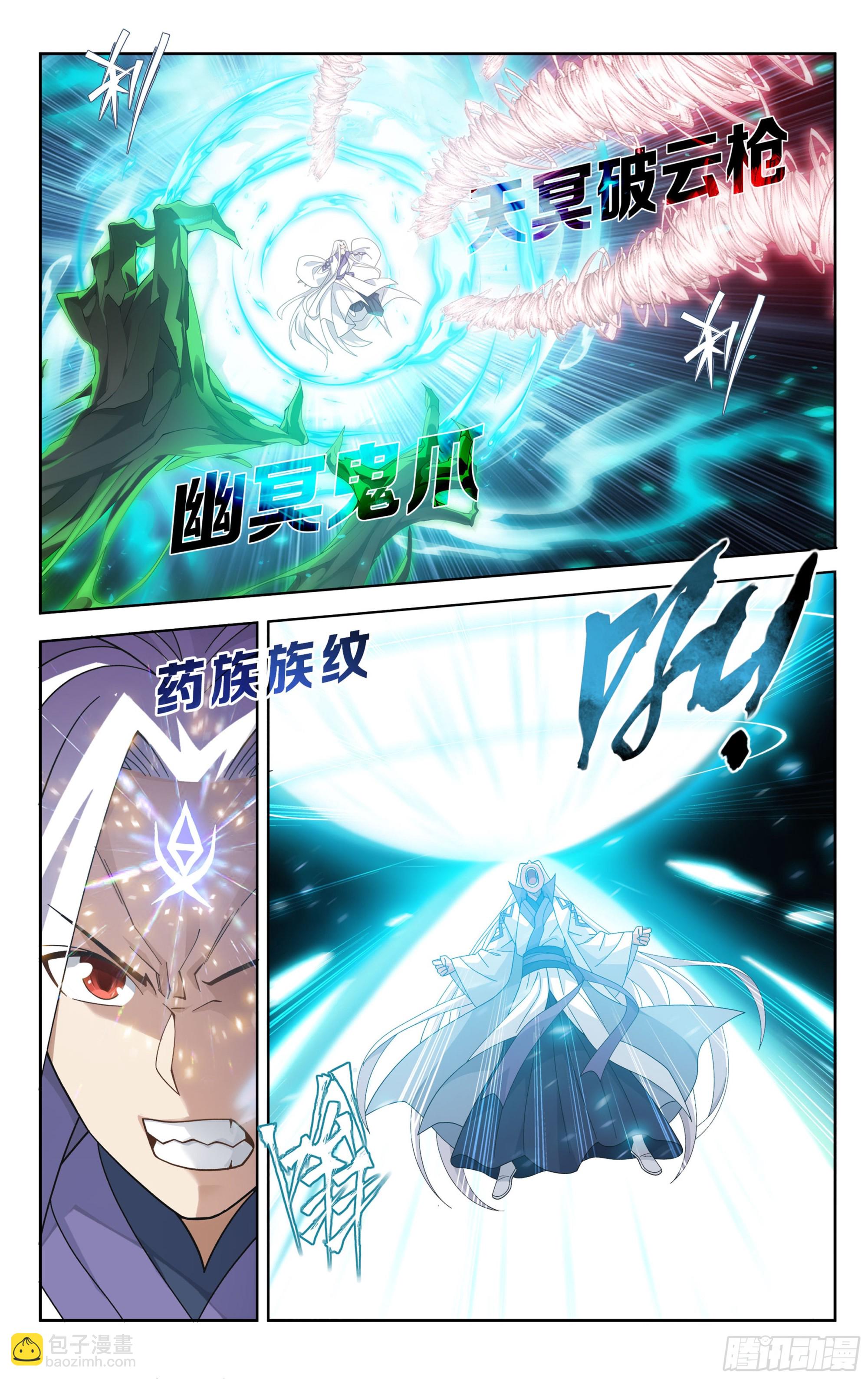 379回  斗圣出关1