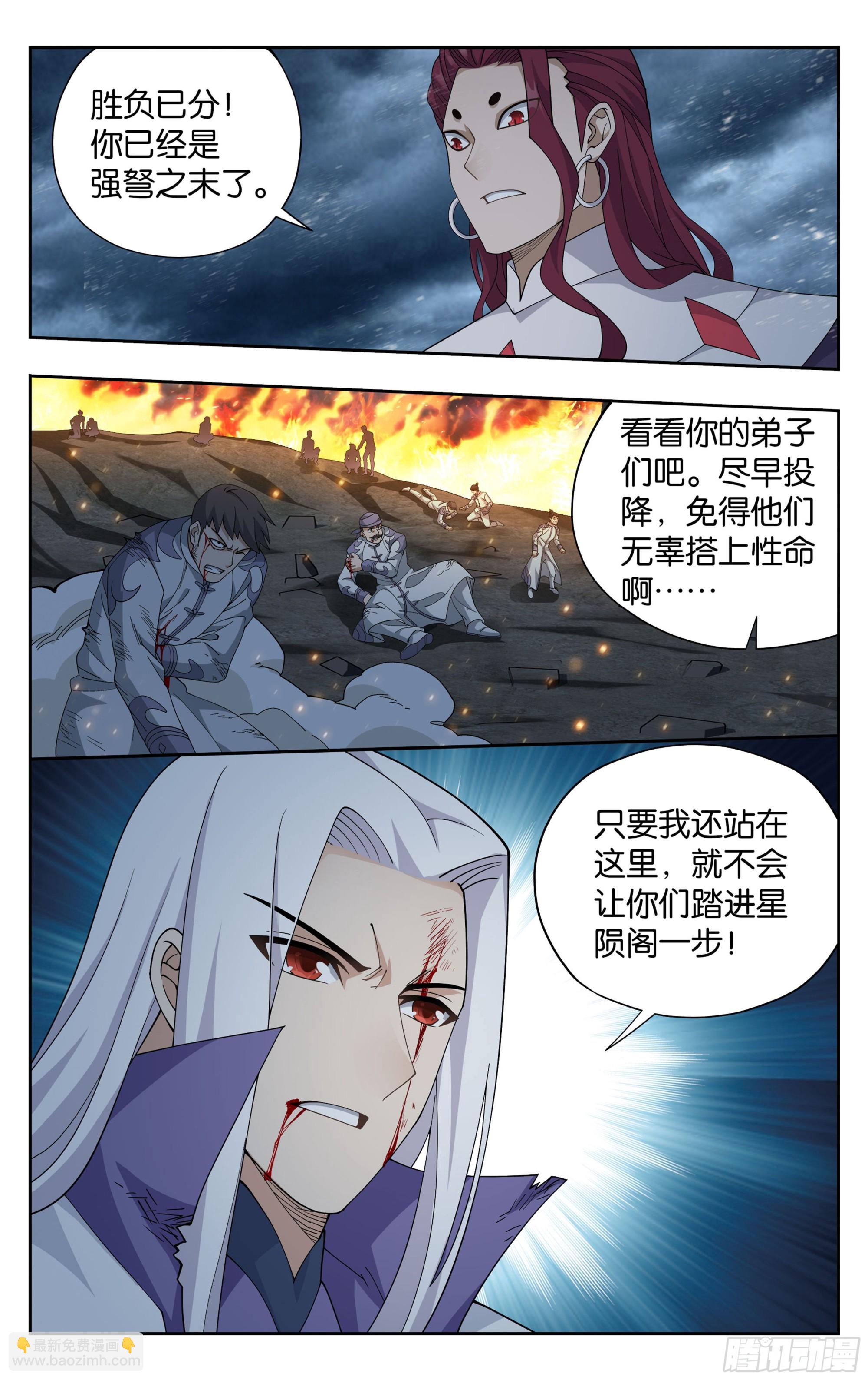 379回  斗圣出关13