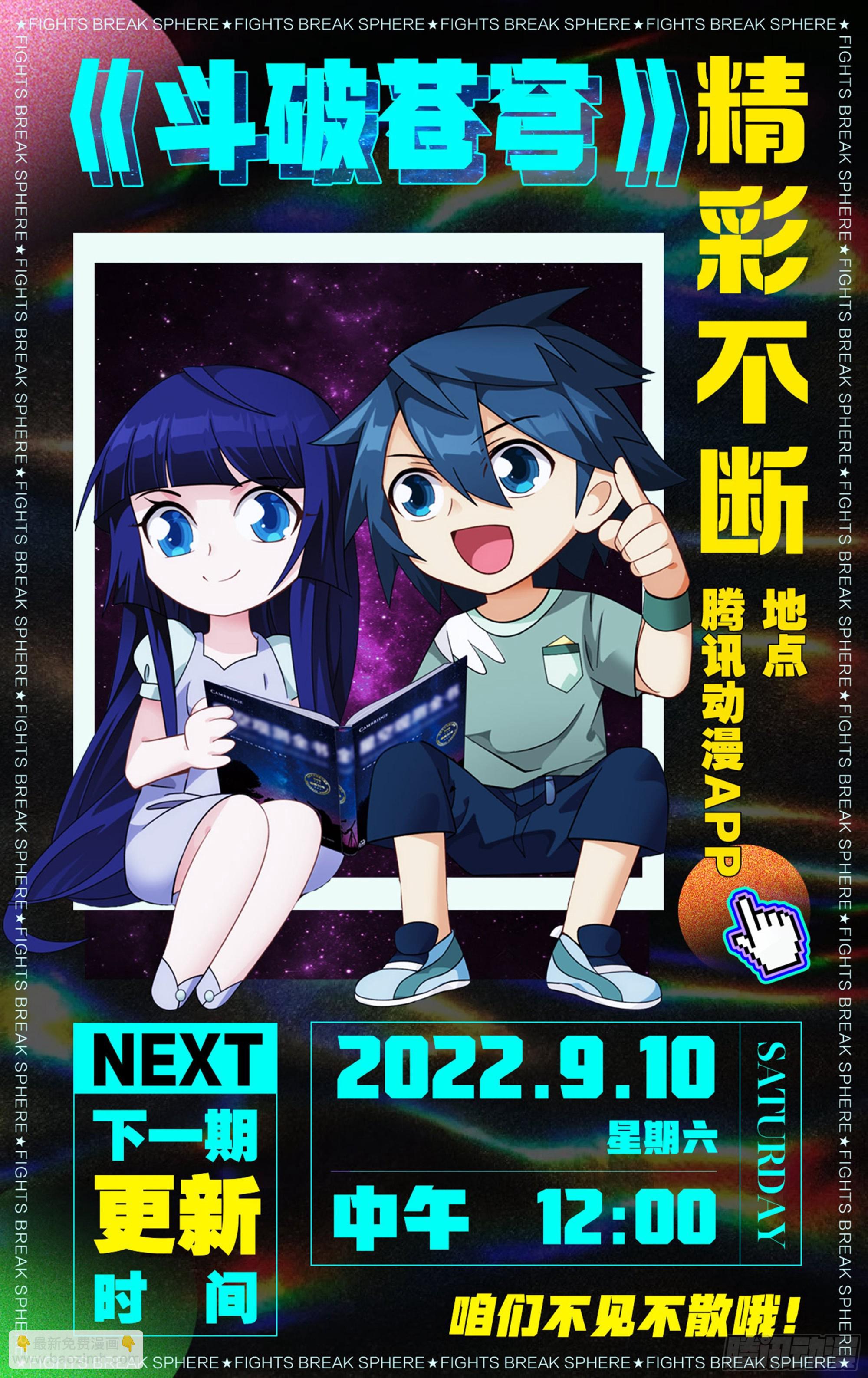 379回  斗圣出关20
